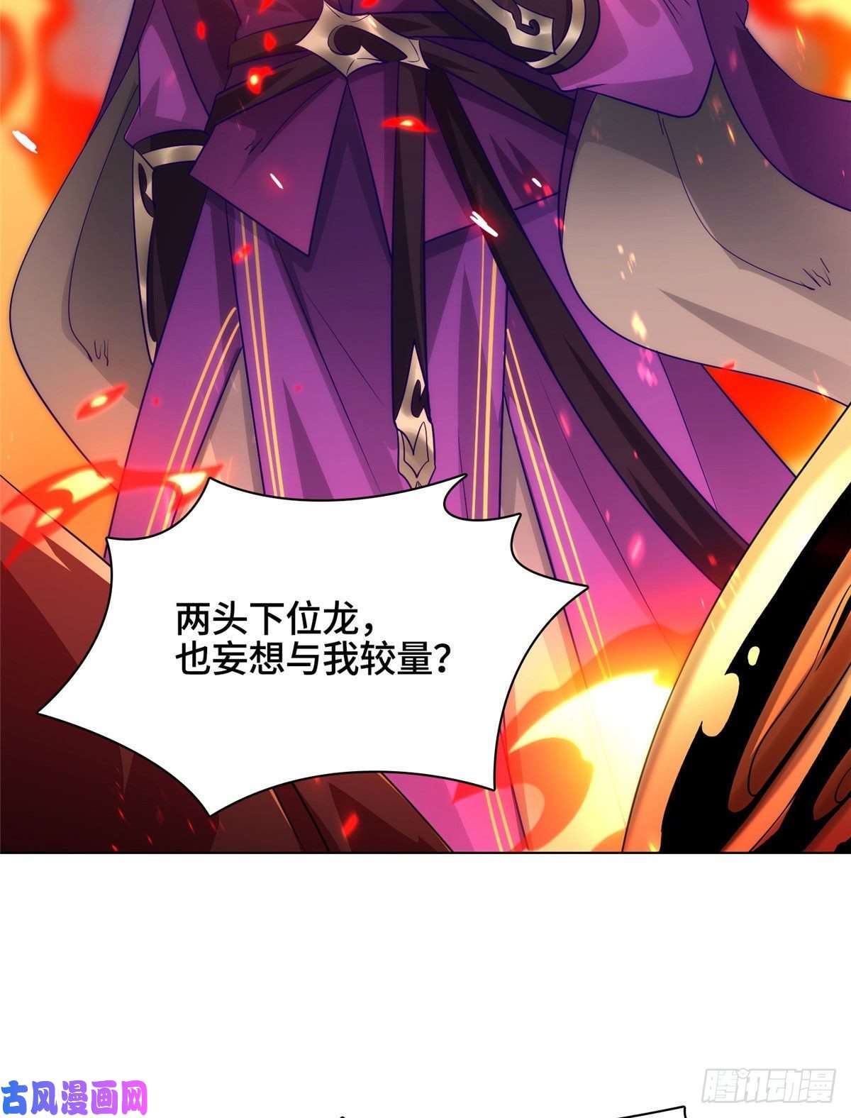 牧龙师18 血战罗孝