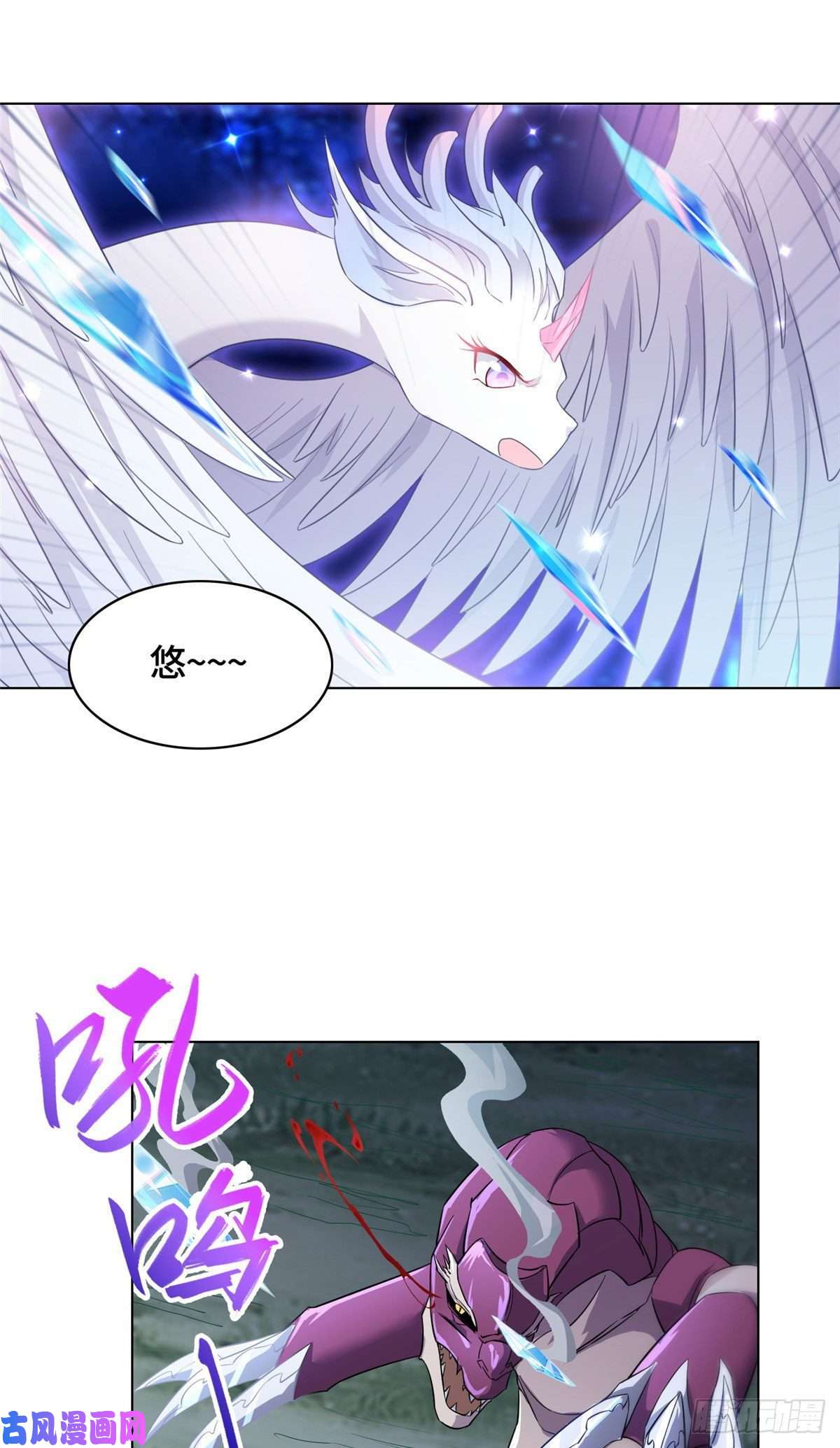 牧龙师18 血战罗孝