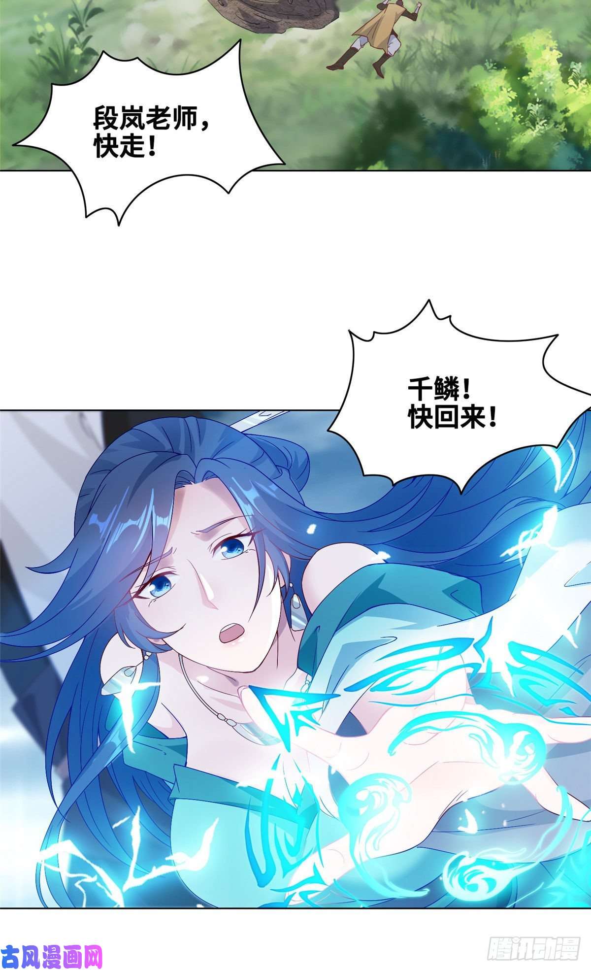 牧龙师18 血战罗孝