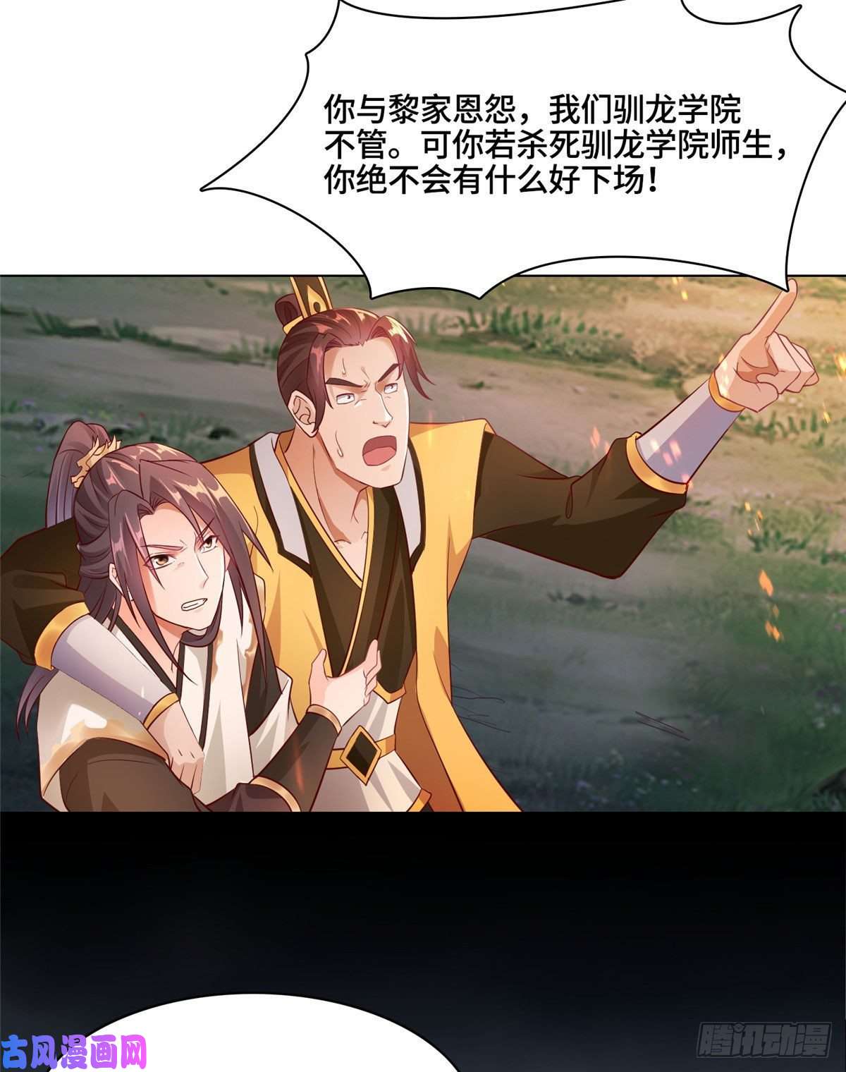 牧龙师18 血战罗孝