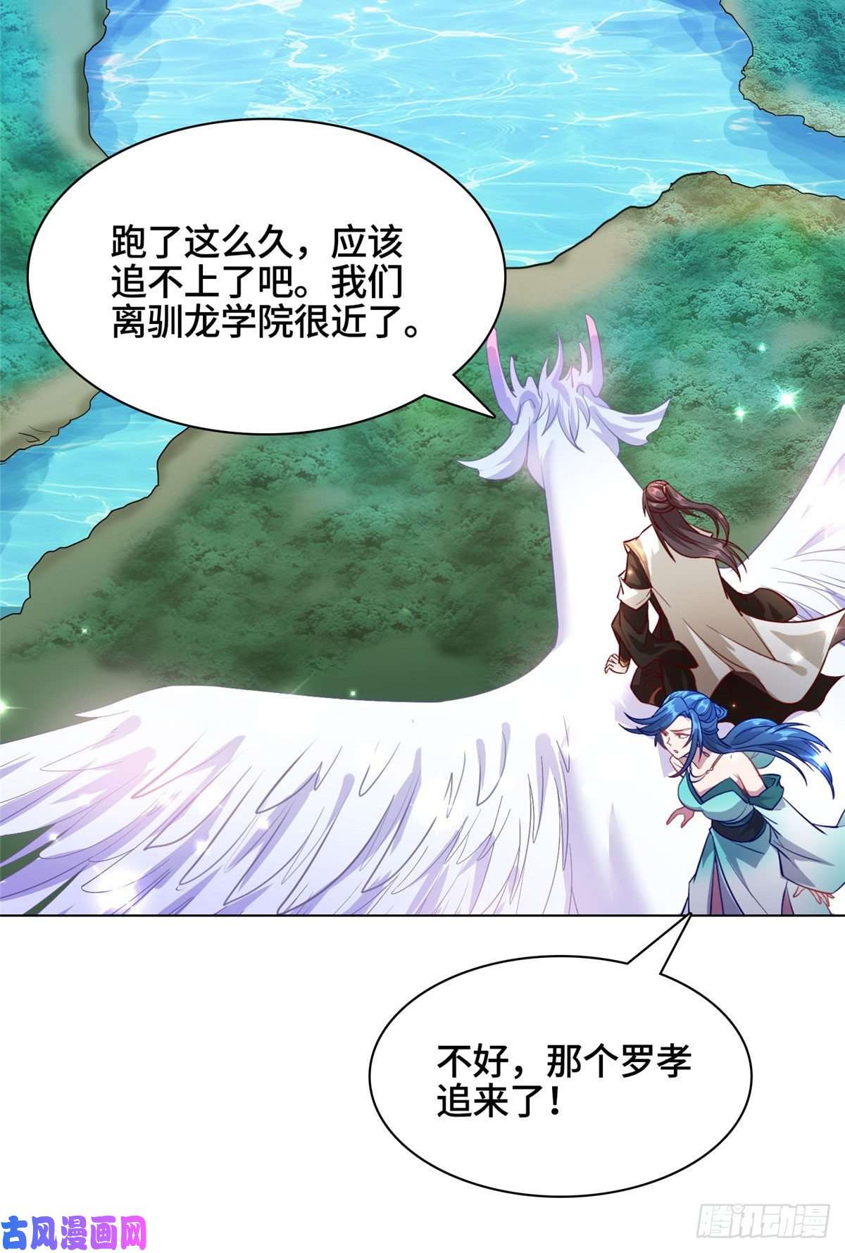 牧龙师18 血战罗孝