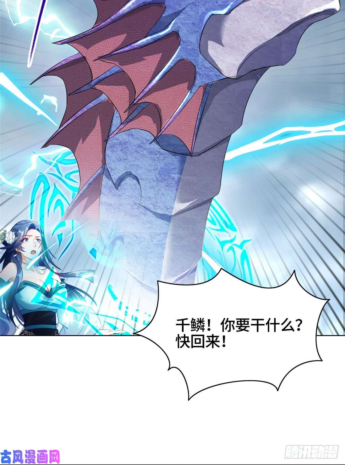 牧龙师18 血战罗孝