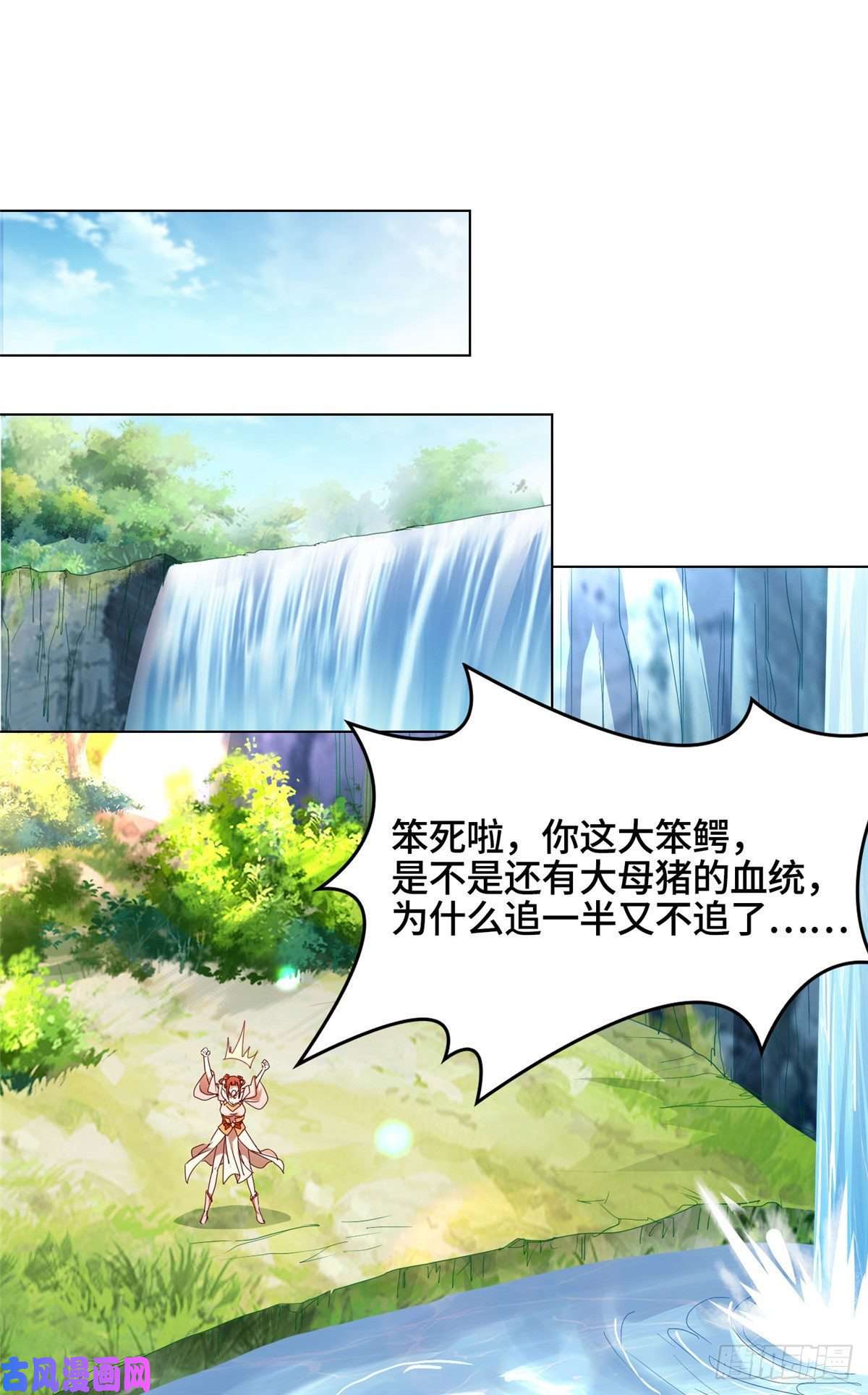 牧龙师19 大黑牙血战群妖