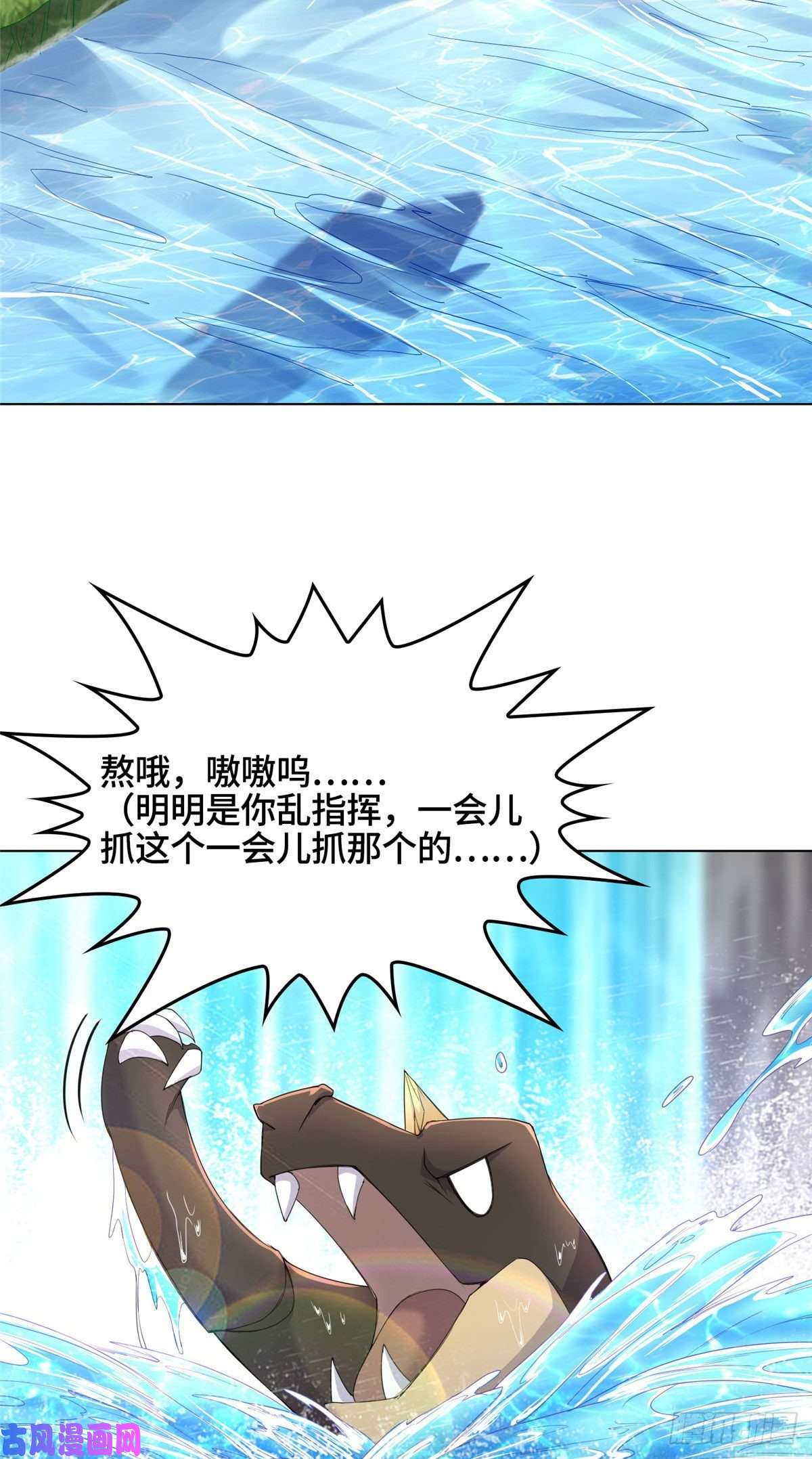 牧龙师19 大黑牙血战群妖