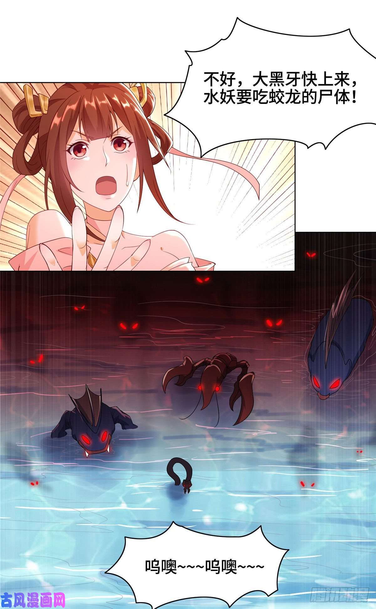 牧龙师19 大黑牙血战群妖