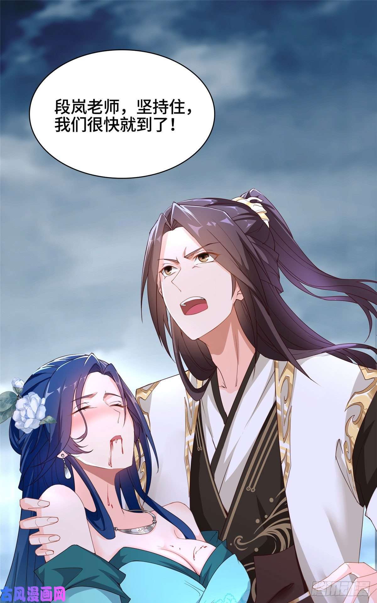 牧龙师19 大黑牙血战群妖