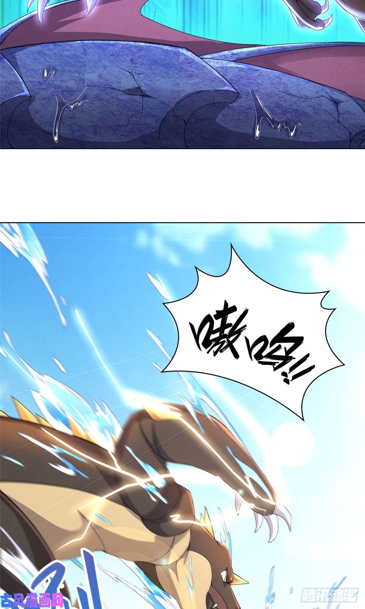 牧龙师19 大黑牙血战群妖