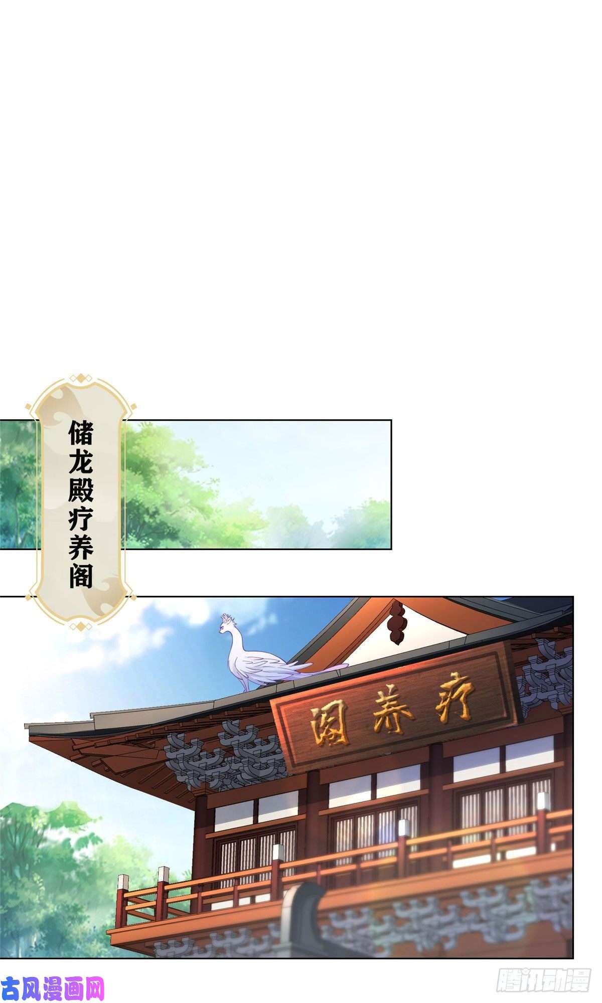 牧龙师19 大黑牙血战群妖