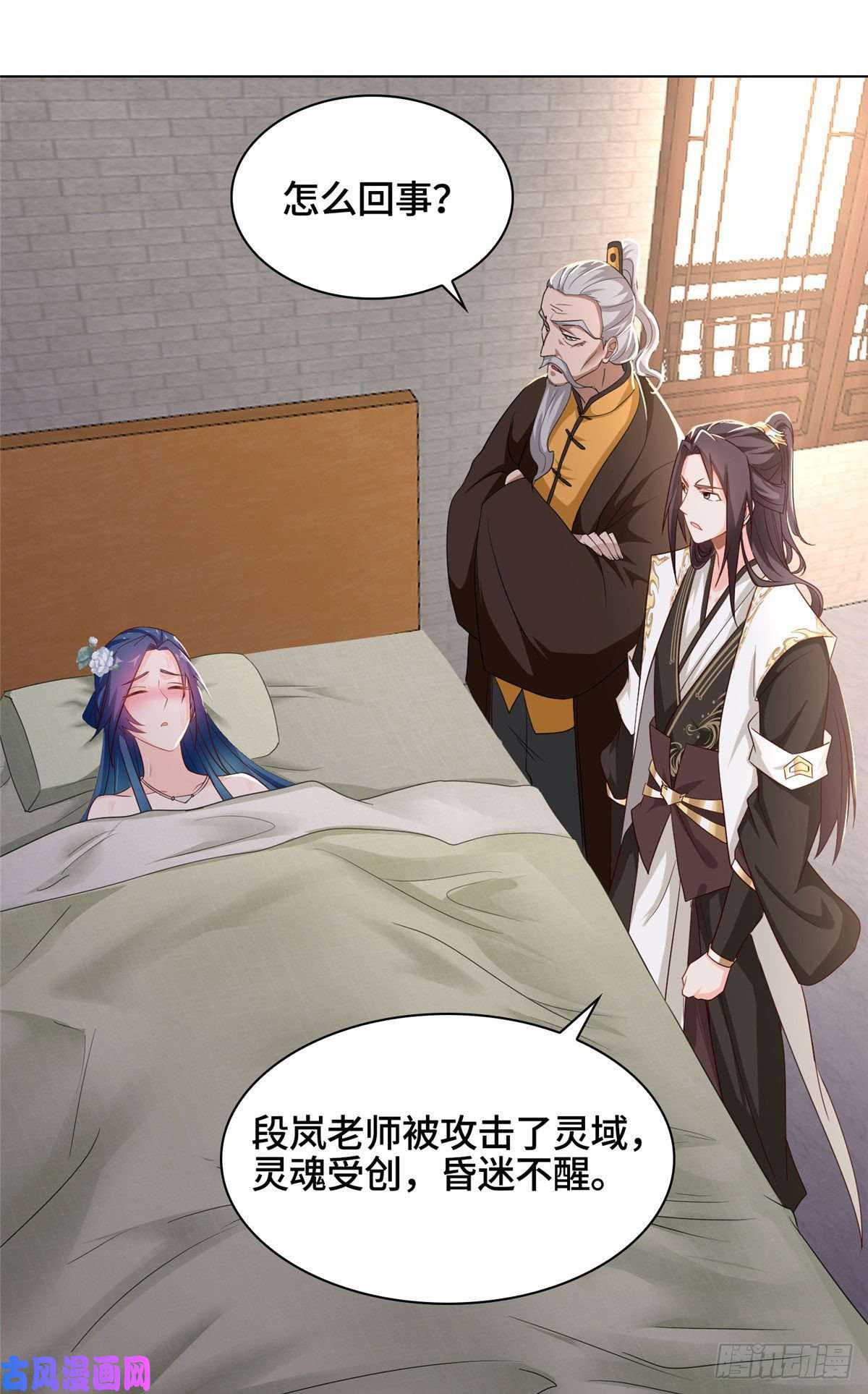 牧龙师19 大黑牙血战群妖