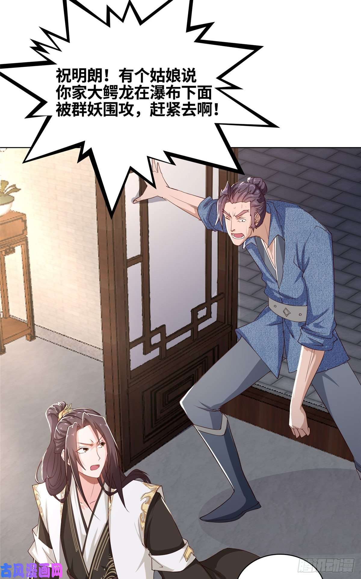 牧龙师19 大黑牙血战群妖