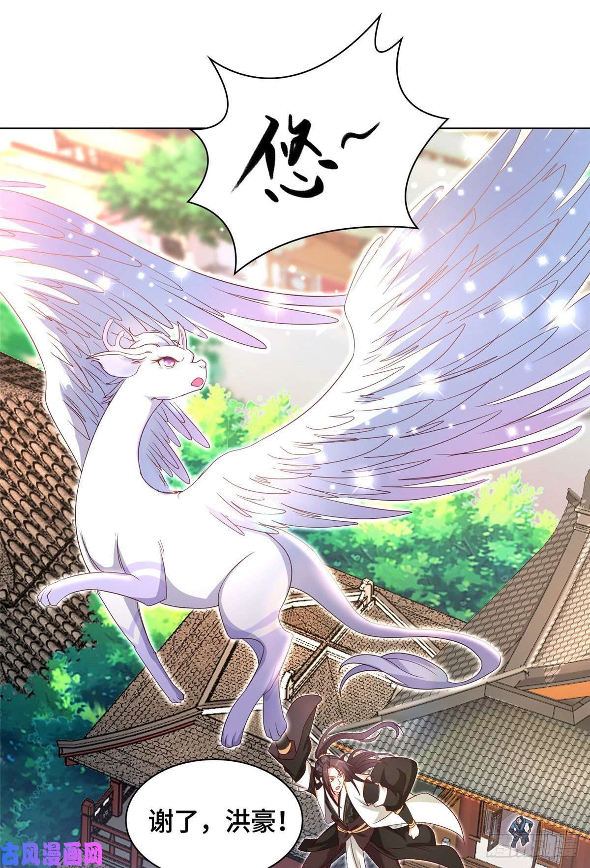 牧龙师19 大黑牙血战群妖