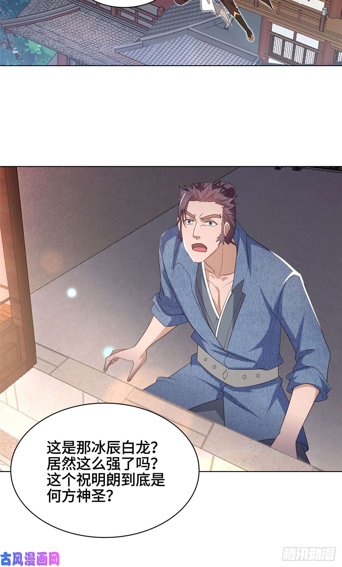 牧龙师19 大黑牙血战群妖