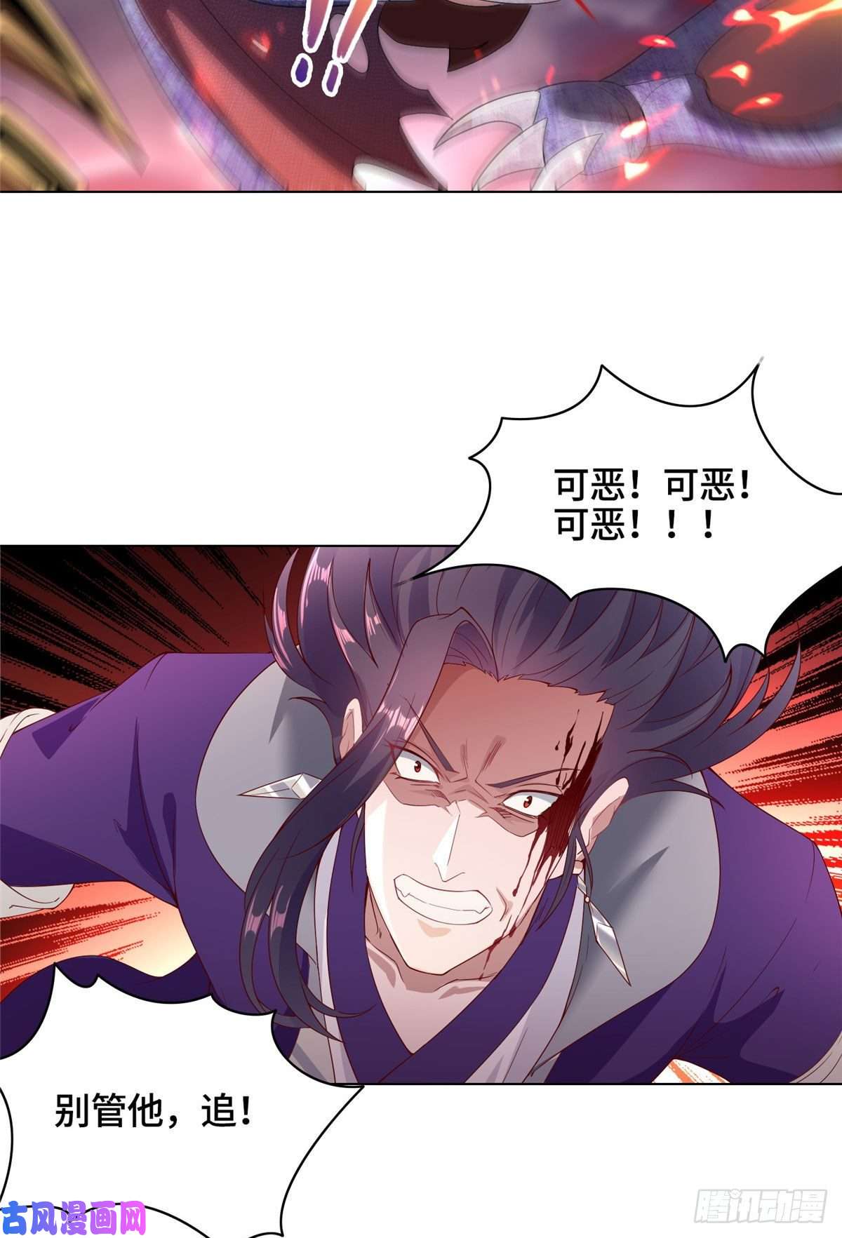 牧龙师19 大黑牙血战群妖