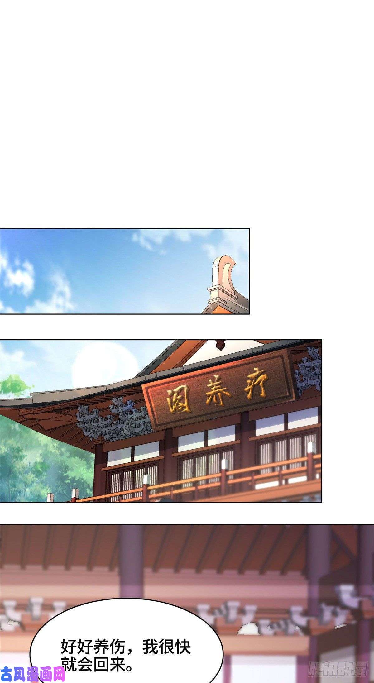 牧龙师20 大黑牙化龙