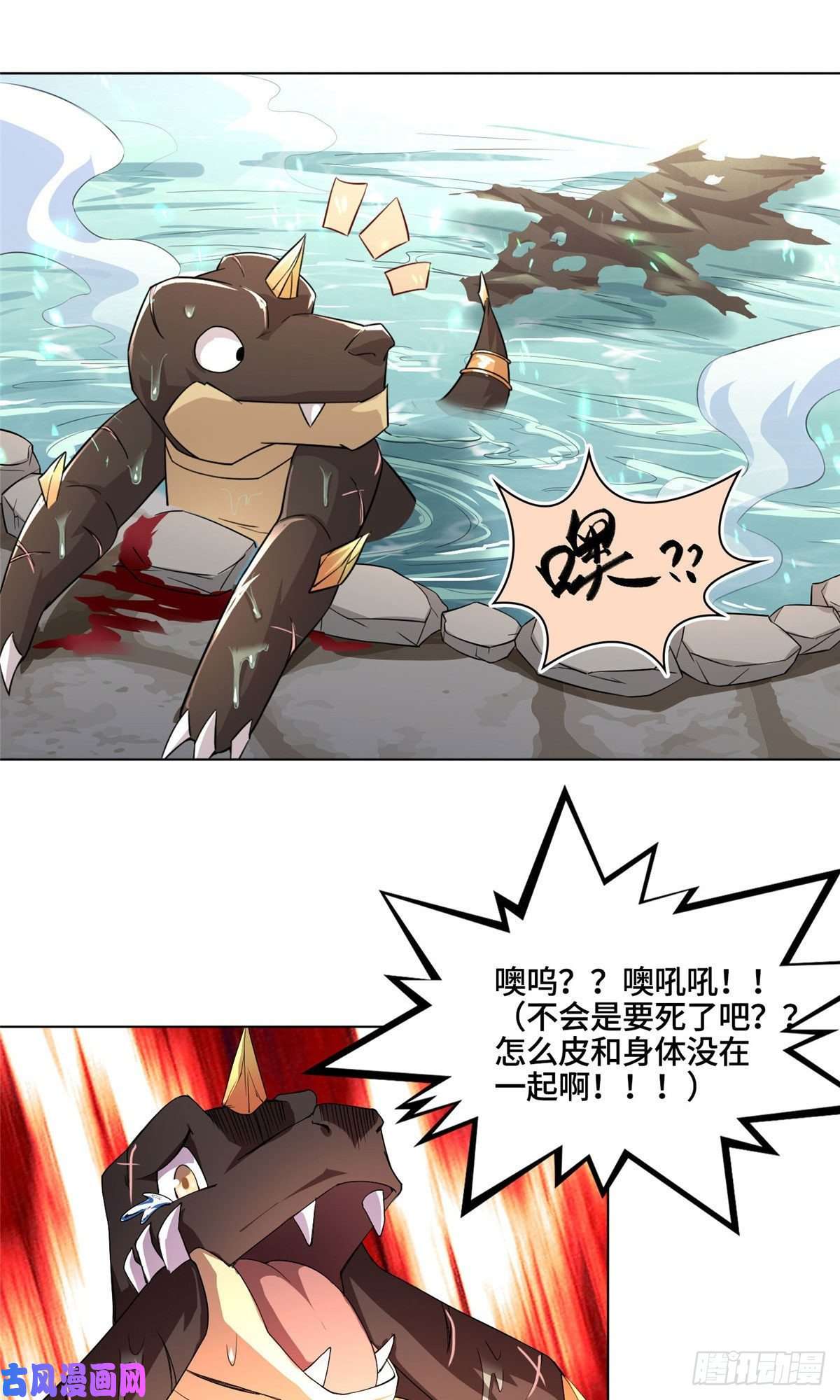 牧龙师20 大黑牙化龙