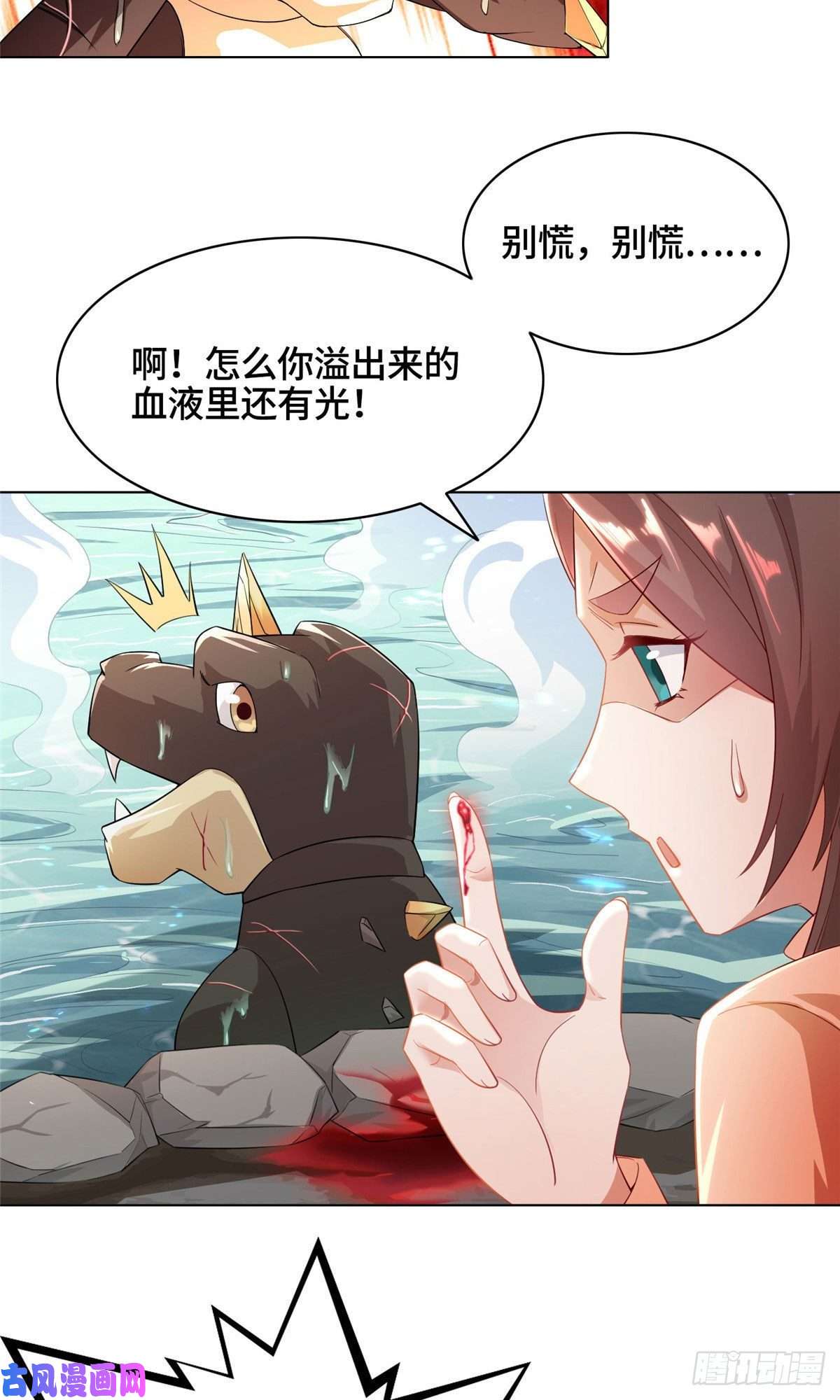 牧龙师20 大黑牙化龙