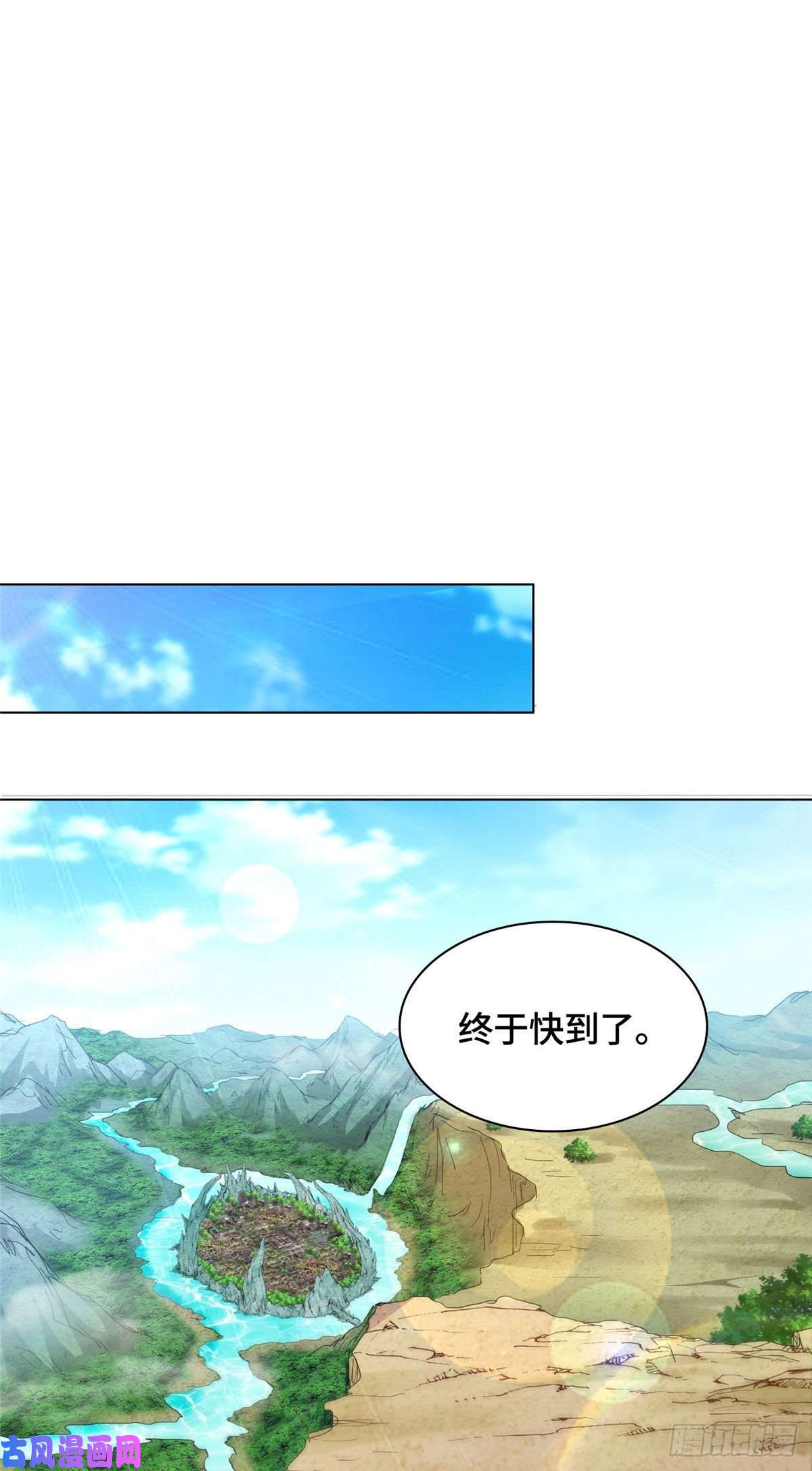 牧龙师20 大黑牙化龙
