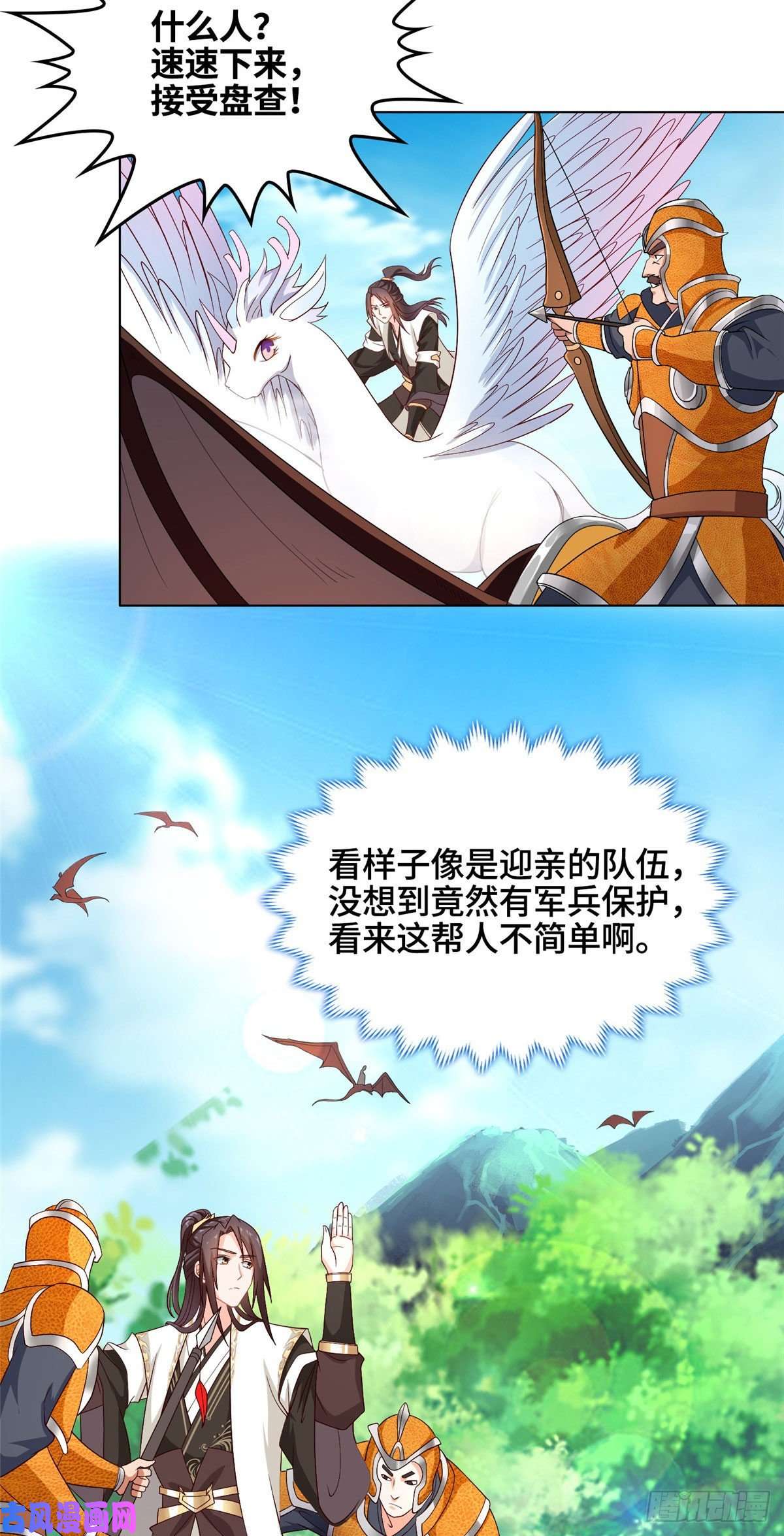 牧龙师20 大黑牙化龙