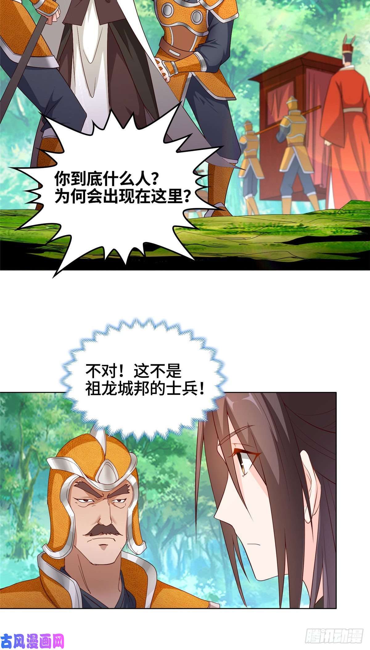 牧龙师20 大黑牙化龙