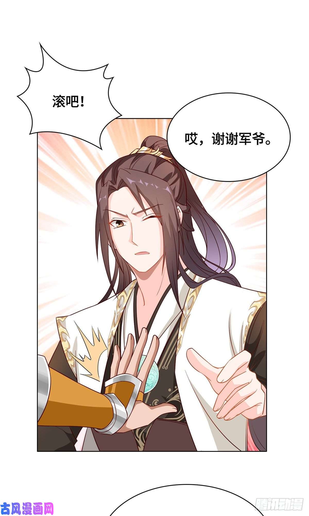 牧龙师20 大黑牙化龙