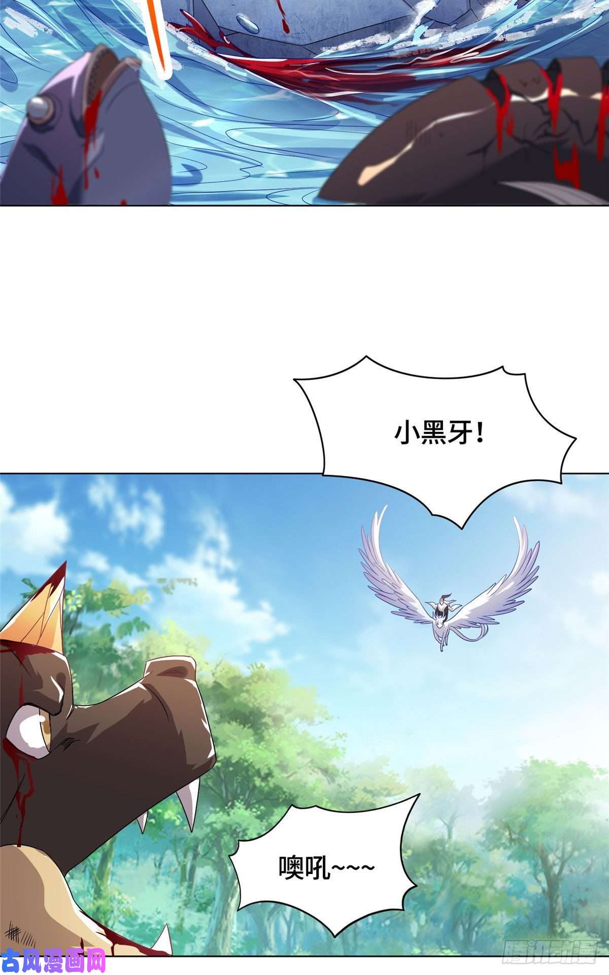 牧龙师20 大黑牙化龙