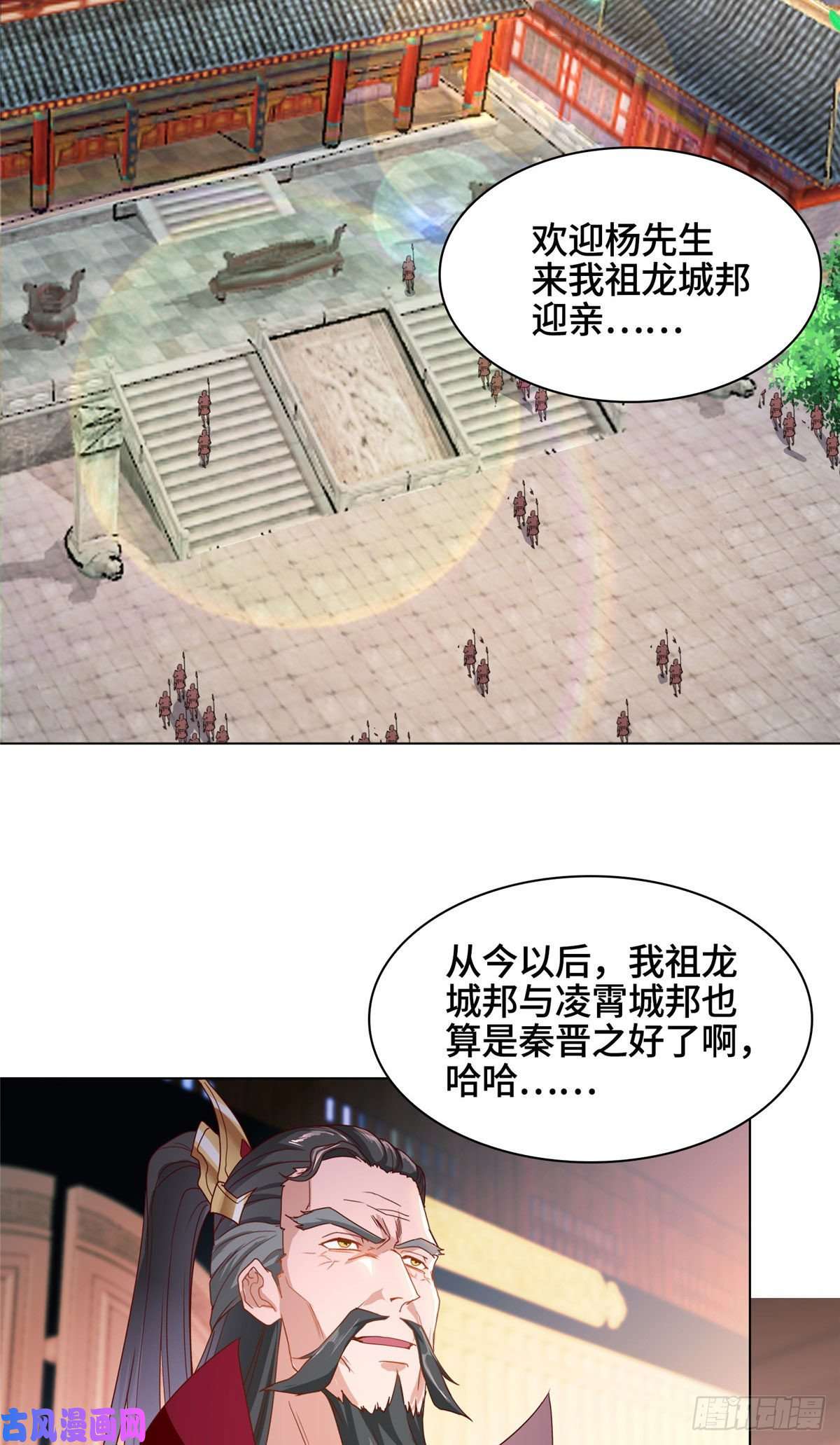 牧龙师20 大黑牙化龙