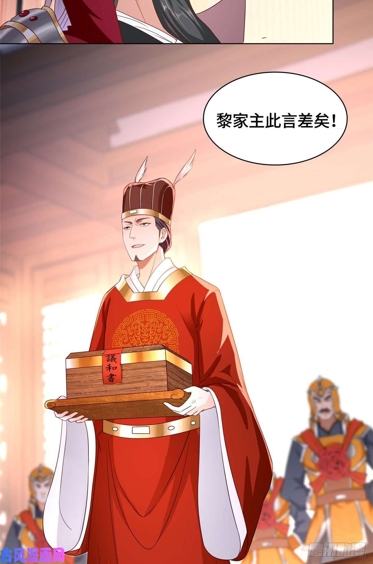 牧龙师20 大黑牙化龙