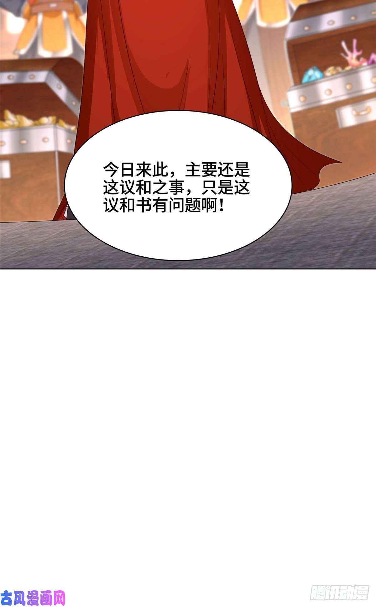 牧龙师20 大黑牙化龙