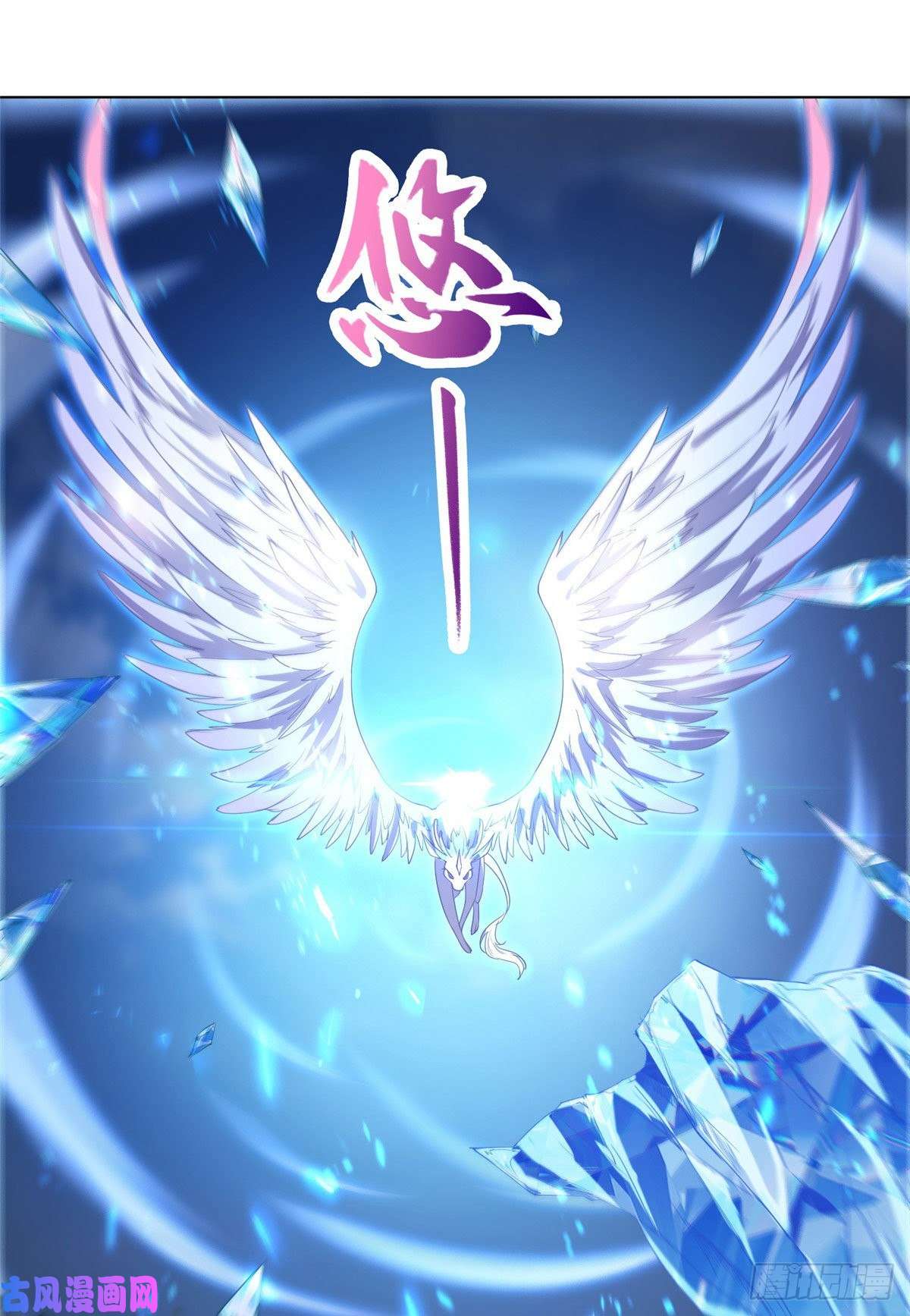 牧龙师20 大黑牙化龙