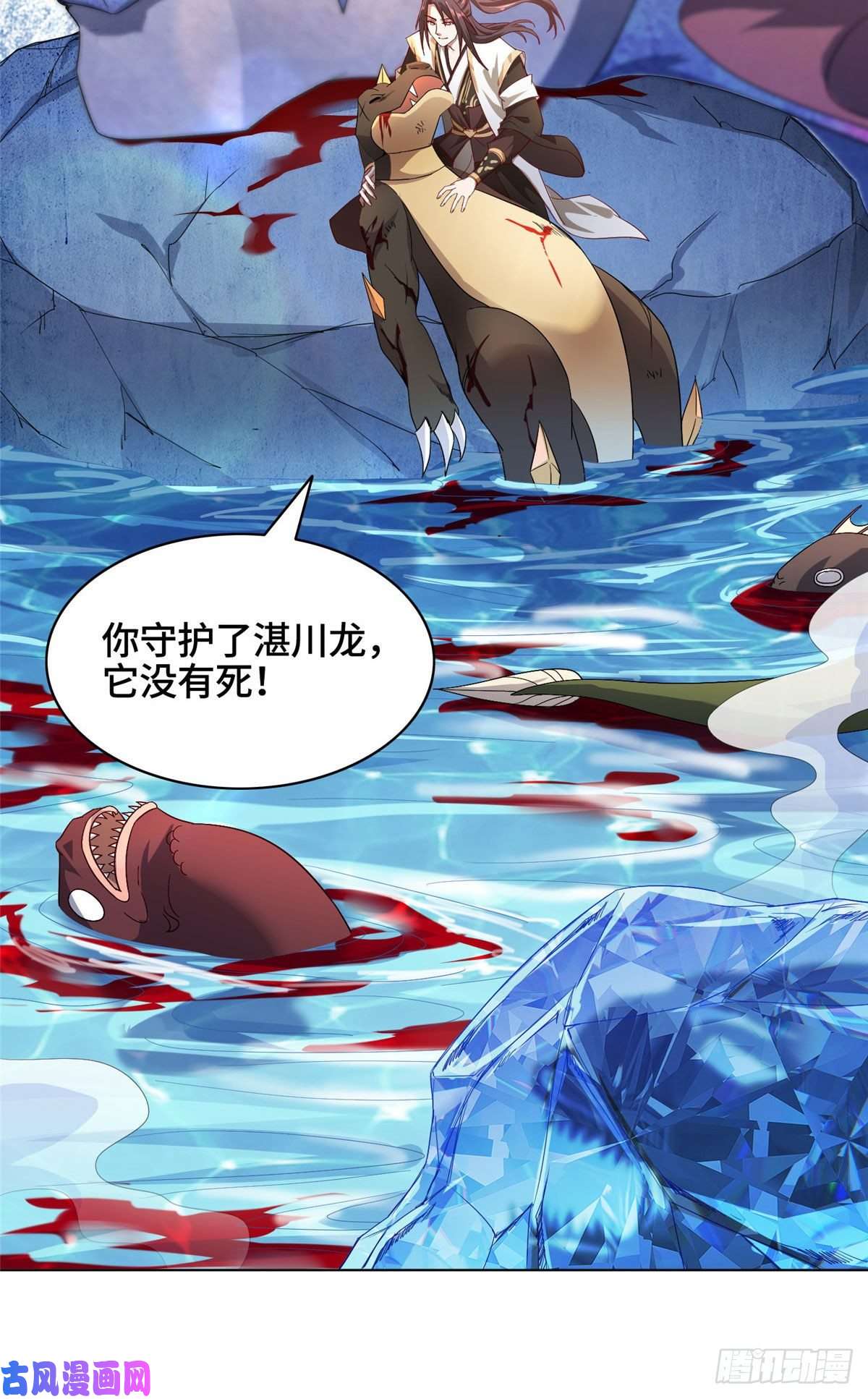 牧龙师20 大黑牙化龙