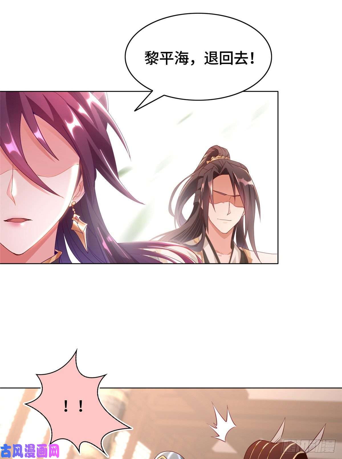 牧龙师21 和亲风波