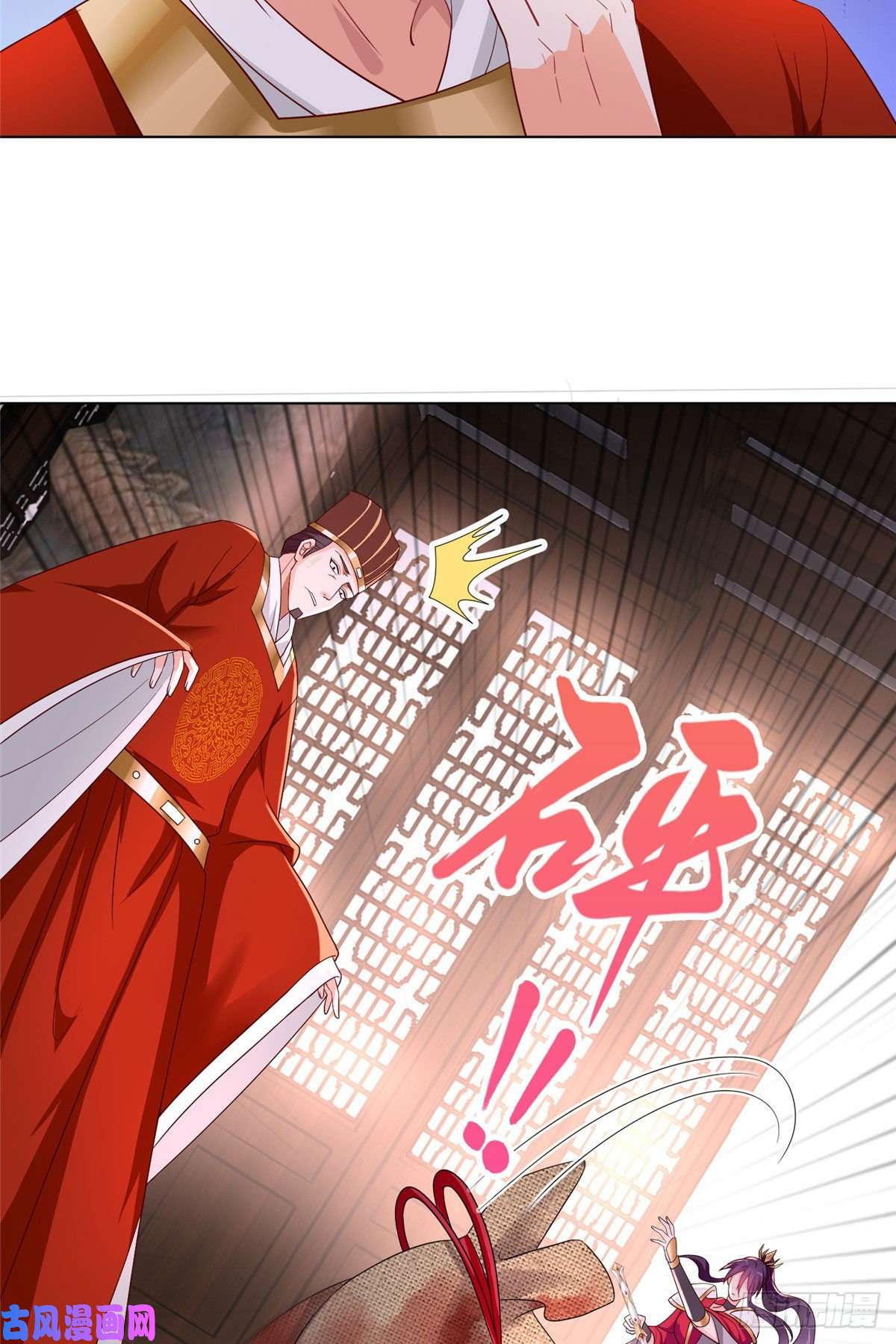 牧龙师21 和亲风波