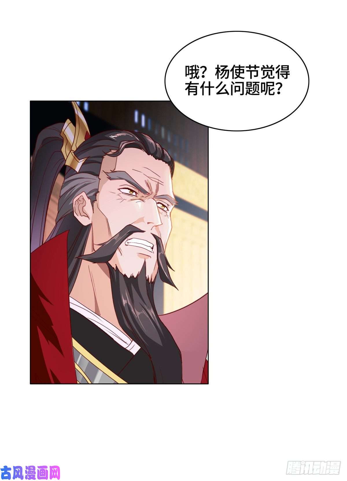 牧龙师21 和亲风波