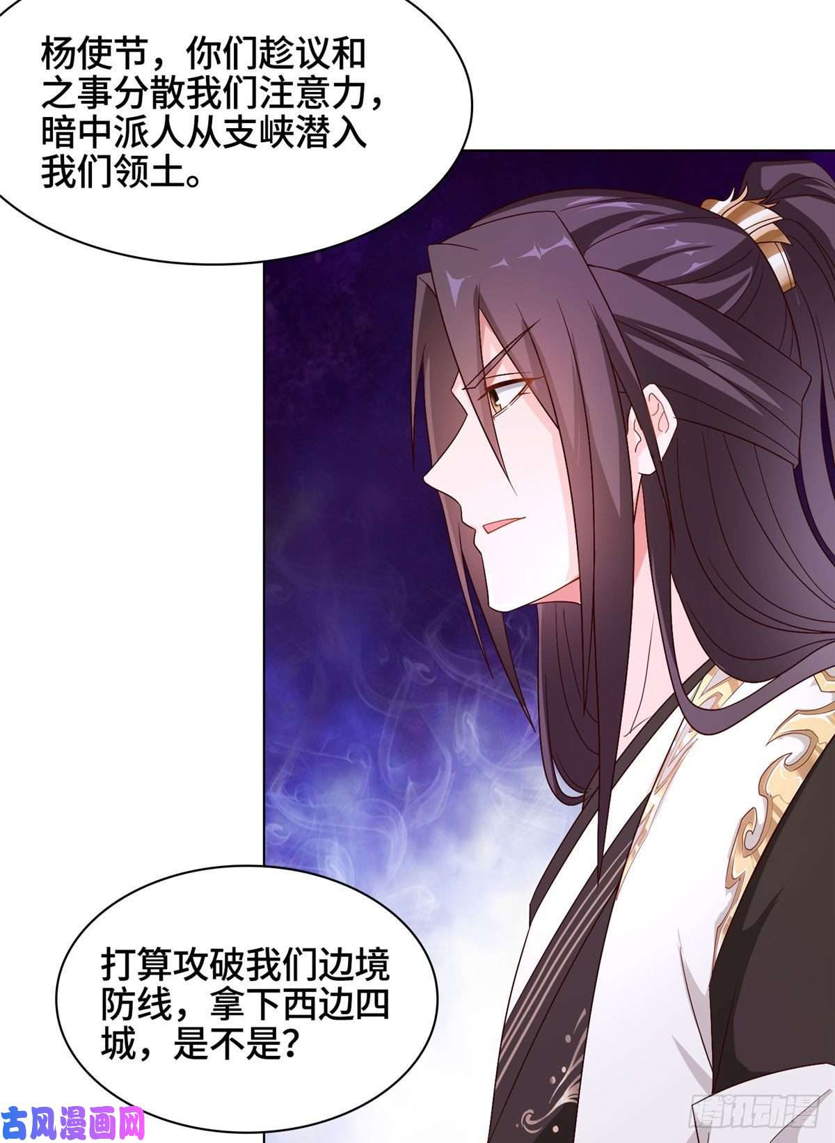 牧龙师21 和亲风波