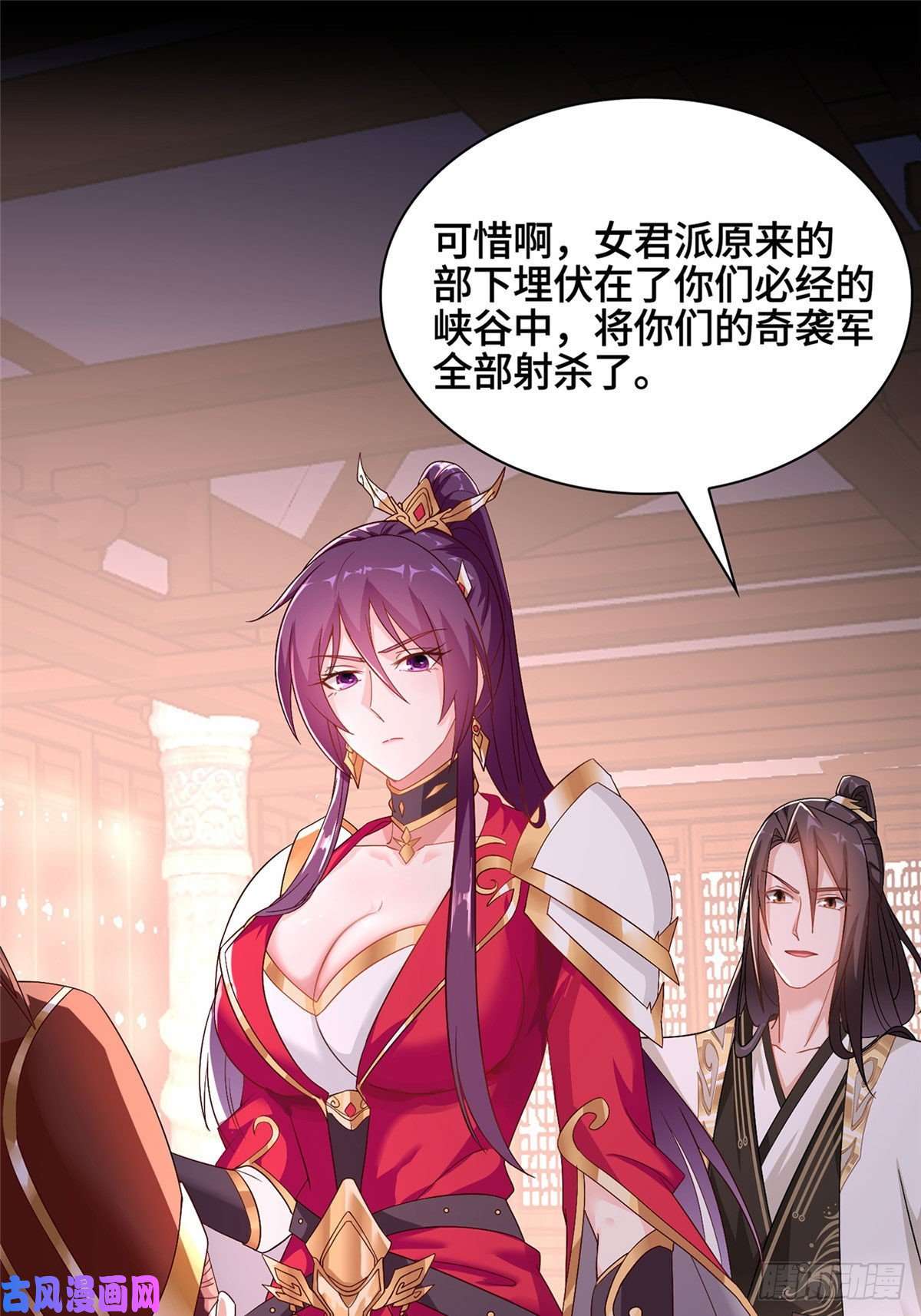 牧龙师21 和亲风波