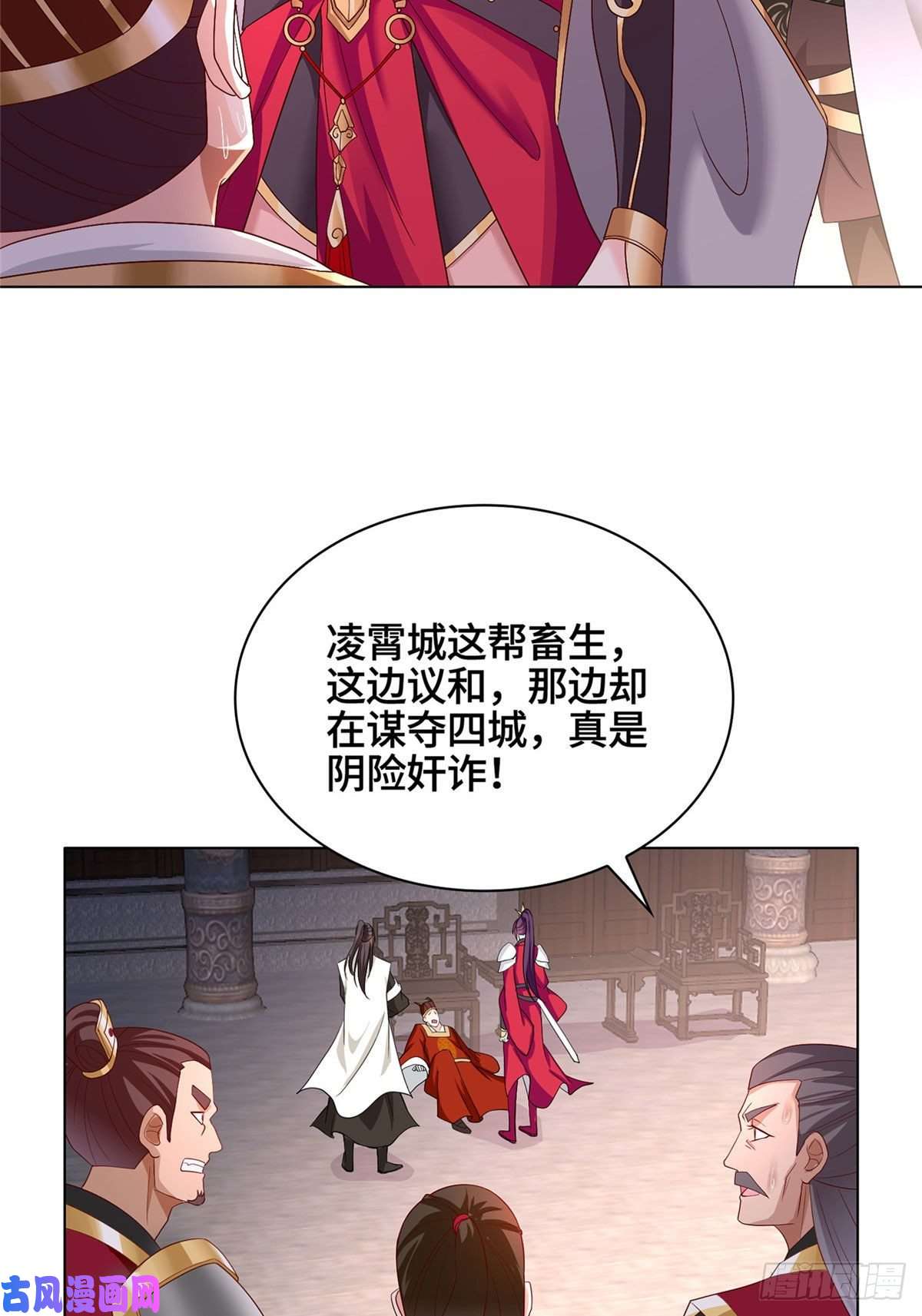 牧龙师21 和亲风波