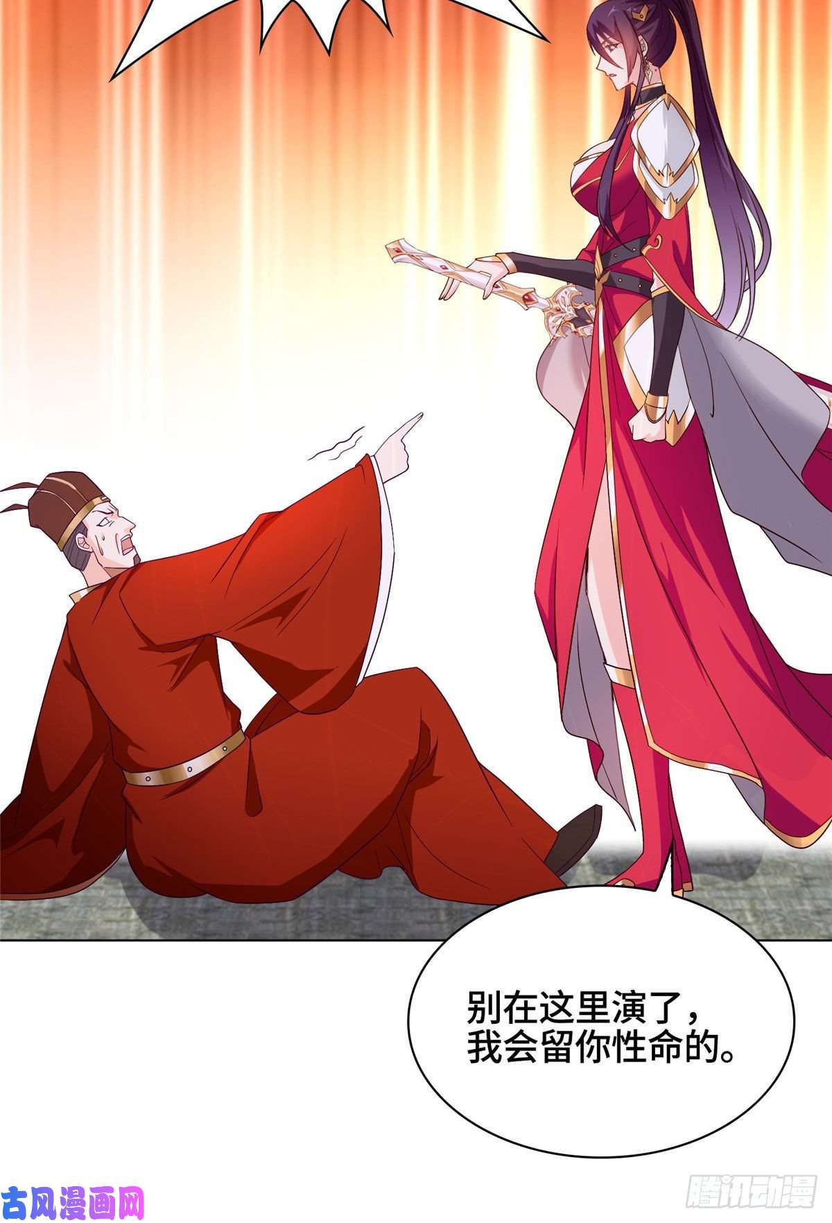 牧龙师21 和亲风波