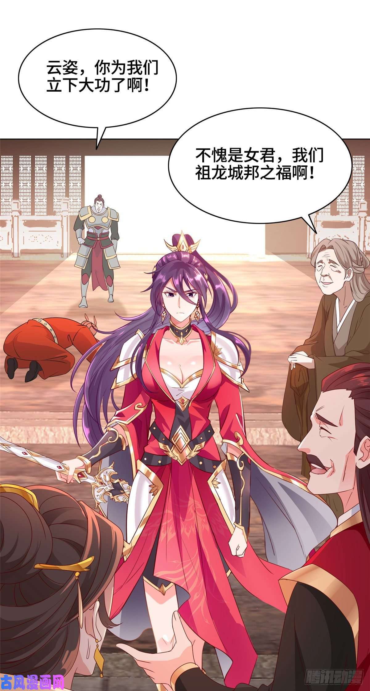 牧龙师21 和亲风波