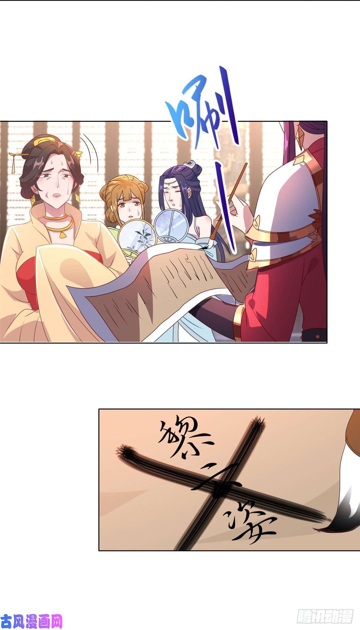 牧龙师21 和亲风波