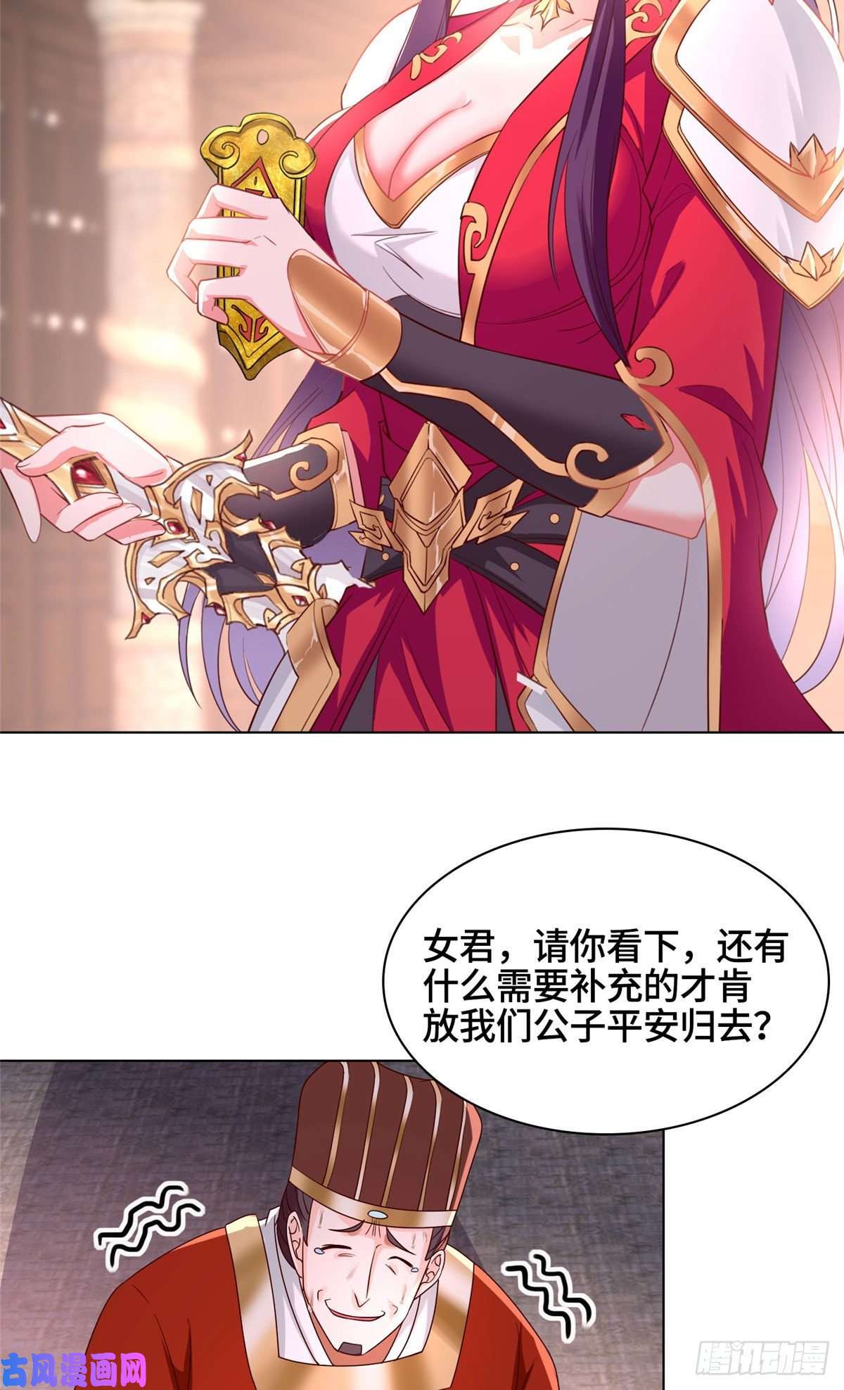 牧龙师21 和亲风波