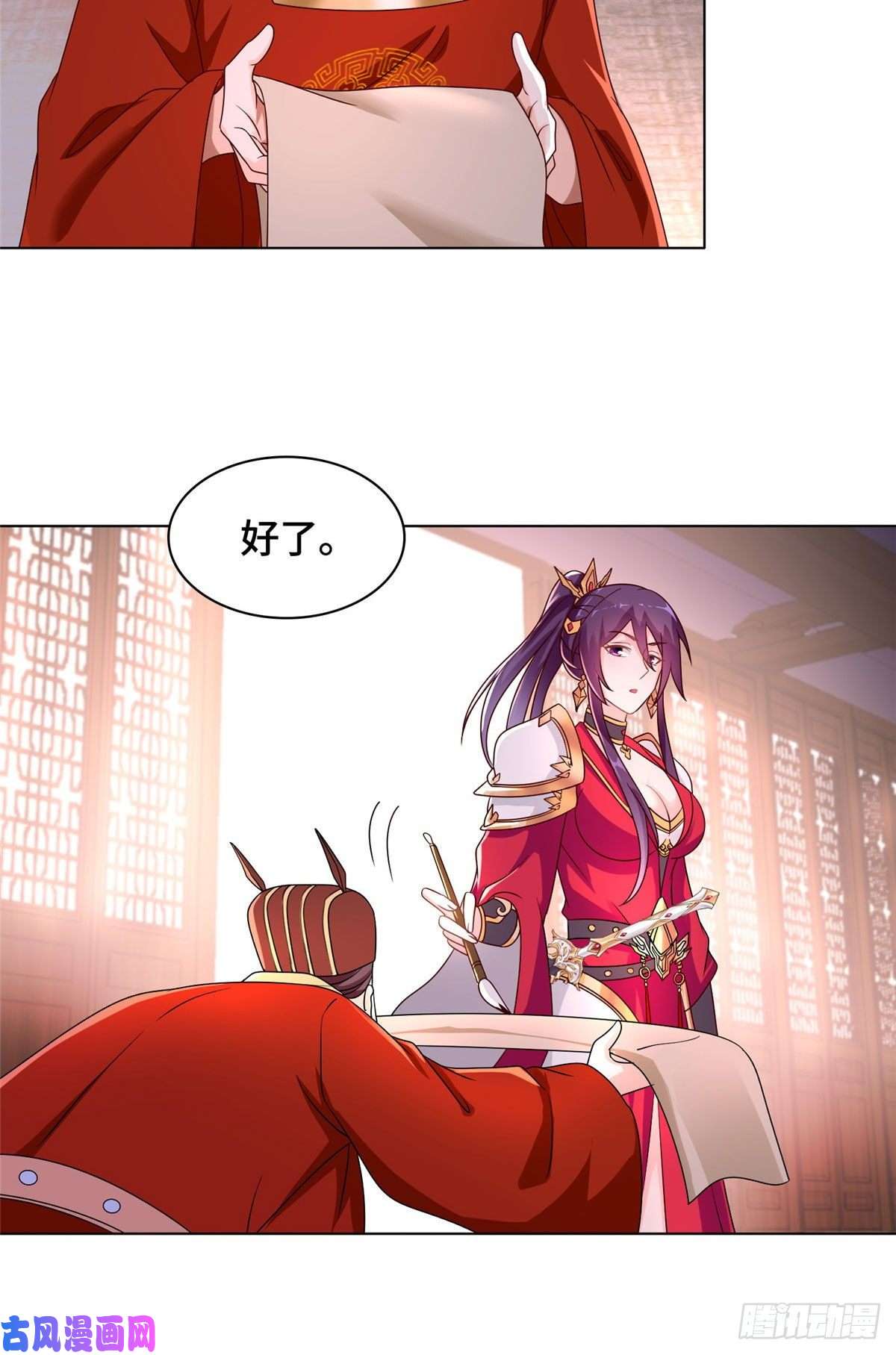 牧龙师21 和亲风波