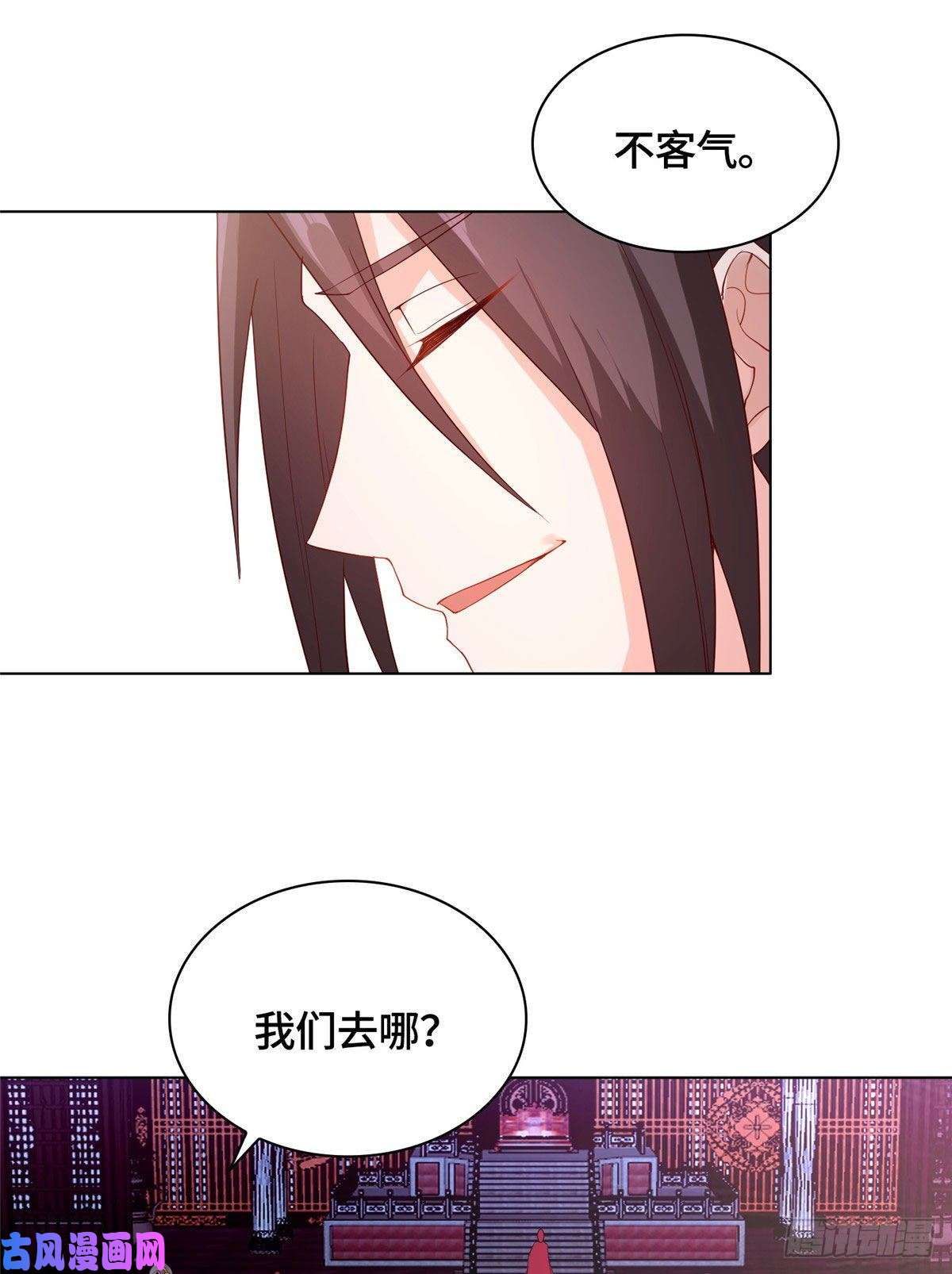 牧龙师21 和亲风波