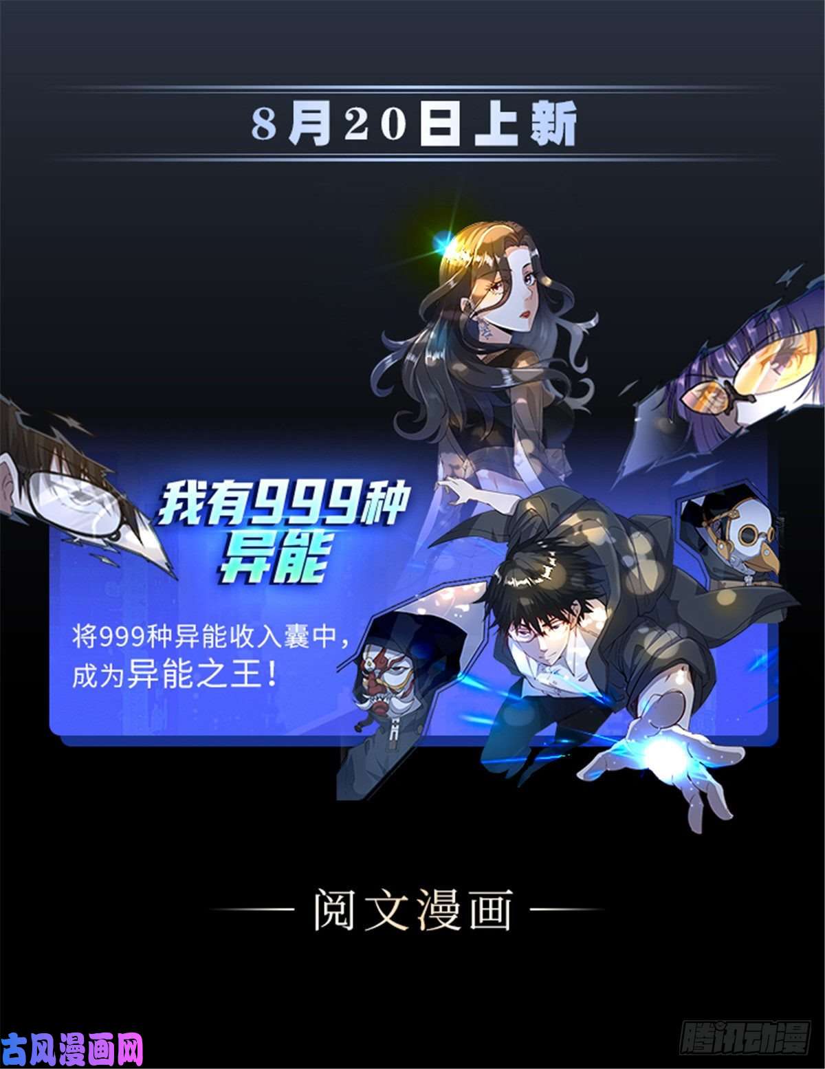 牧龙师21 和亲风波