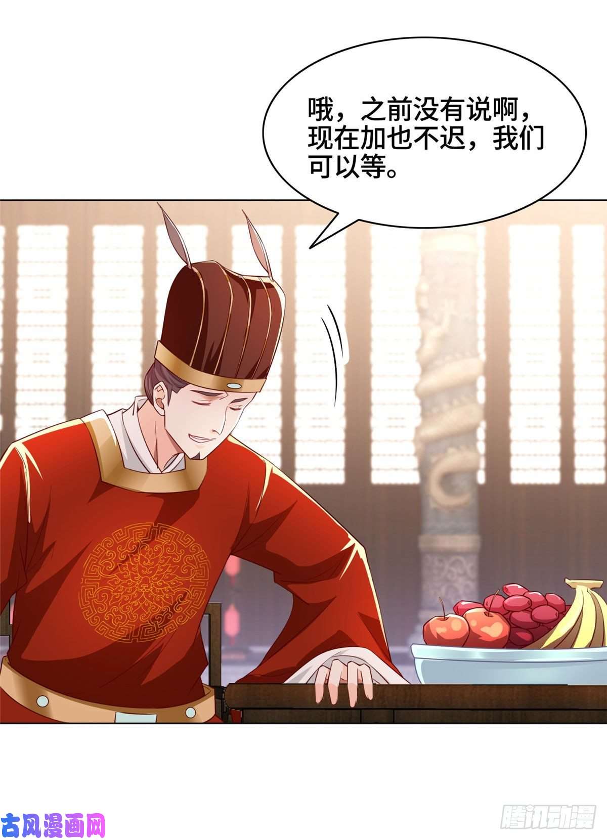 牧龙师21 和亲风波