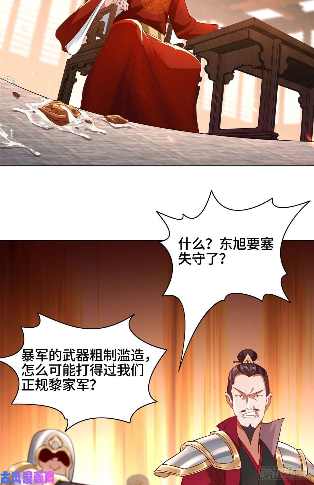 牧龙师21 和亲风波