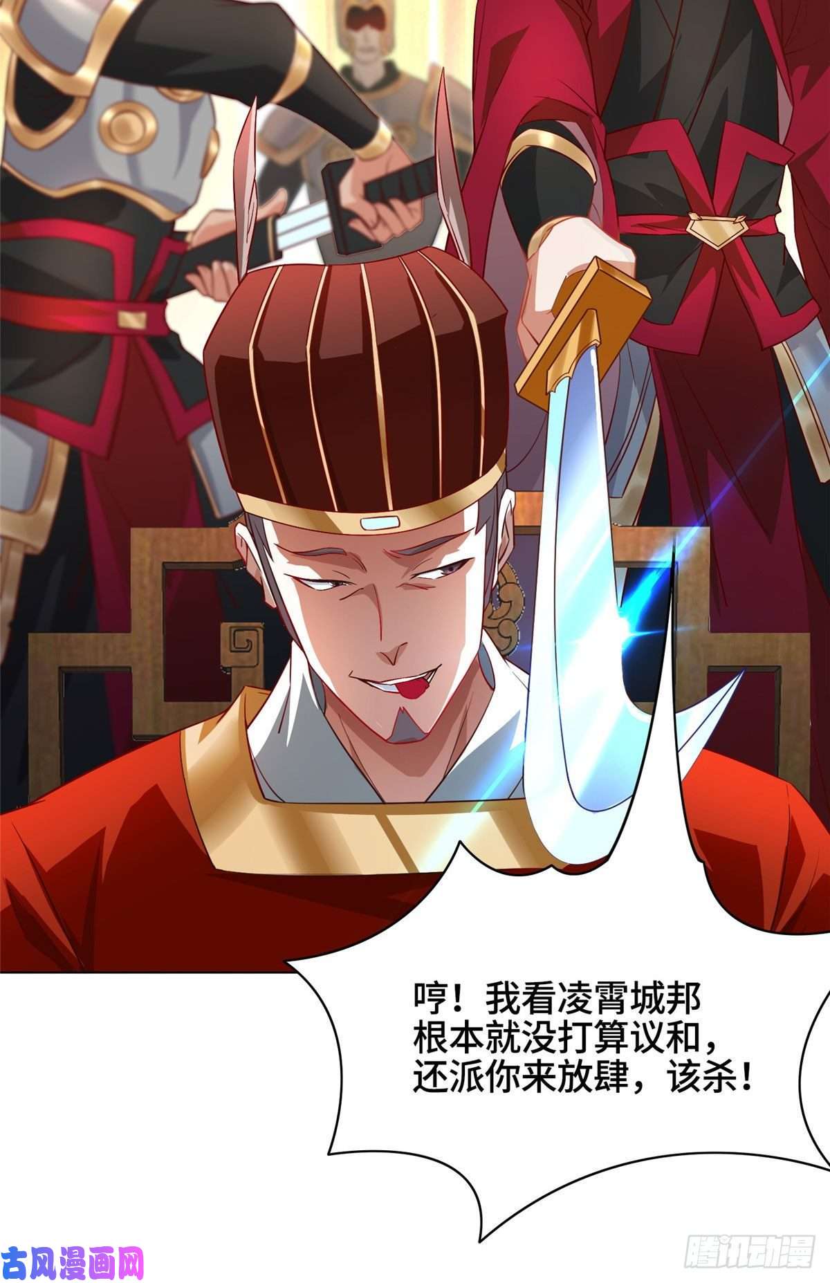牧龙师21 和亲风波