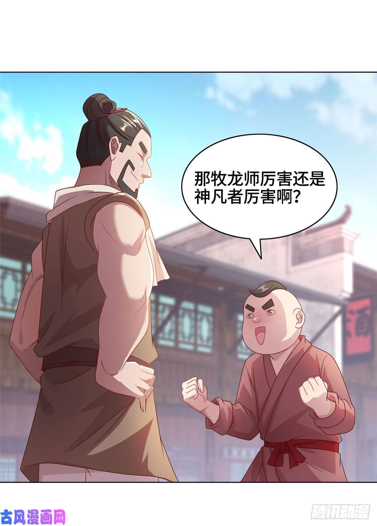 牧龙师22 驰援荣谷城