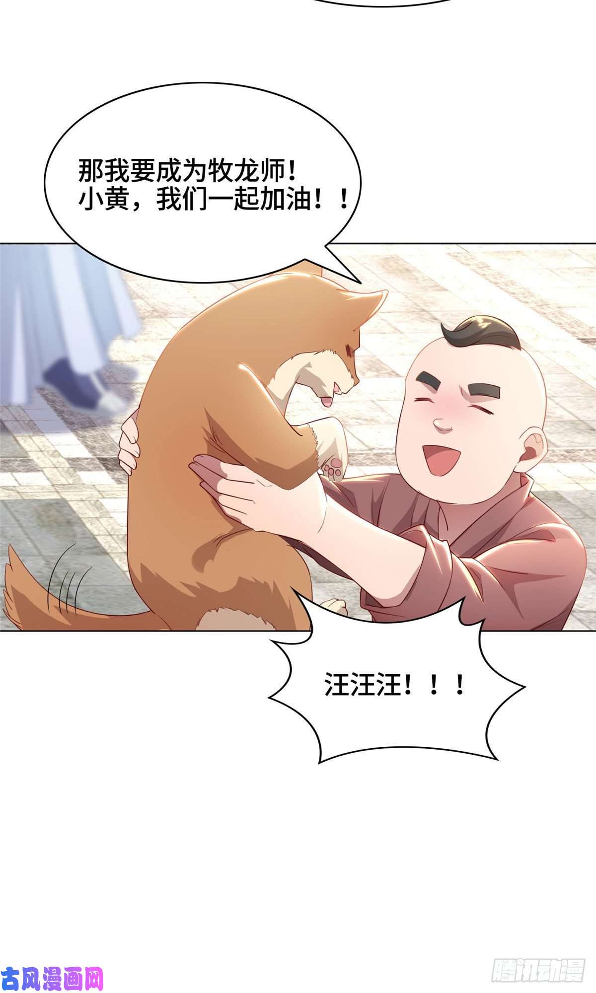 牧龙师22 驰援荣谷城