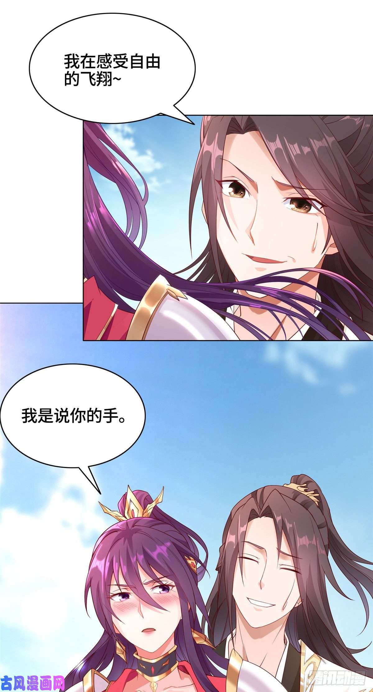 牧龙师22 驰援荣谷城