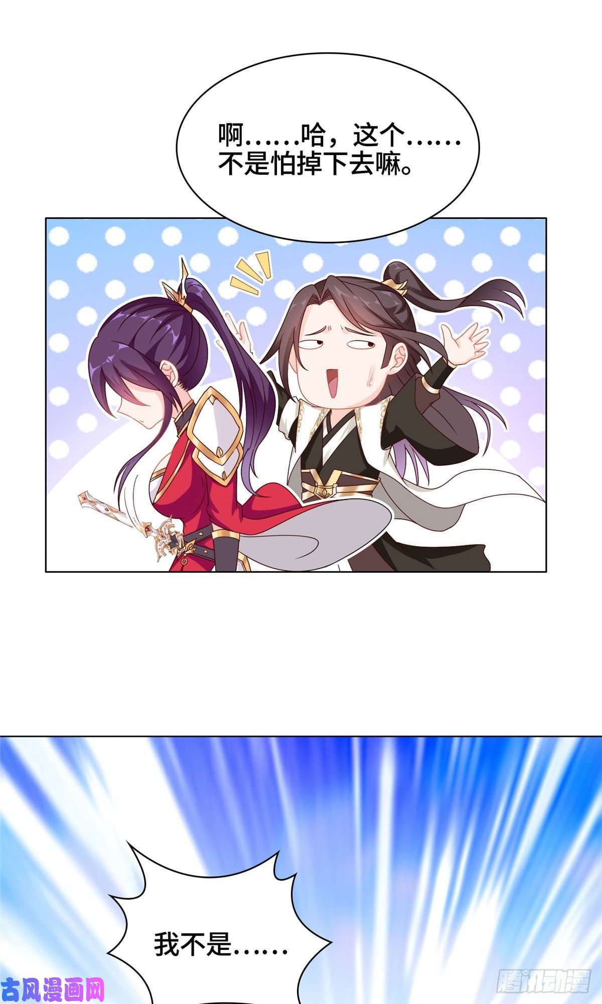 牧龙师22 驰援荣谷城